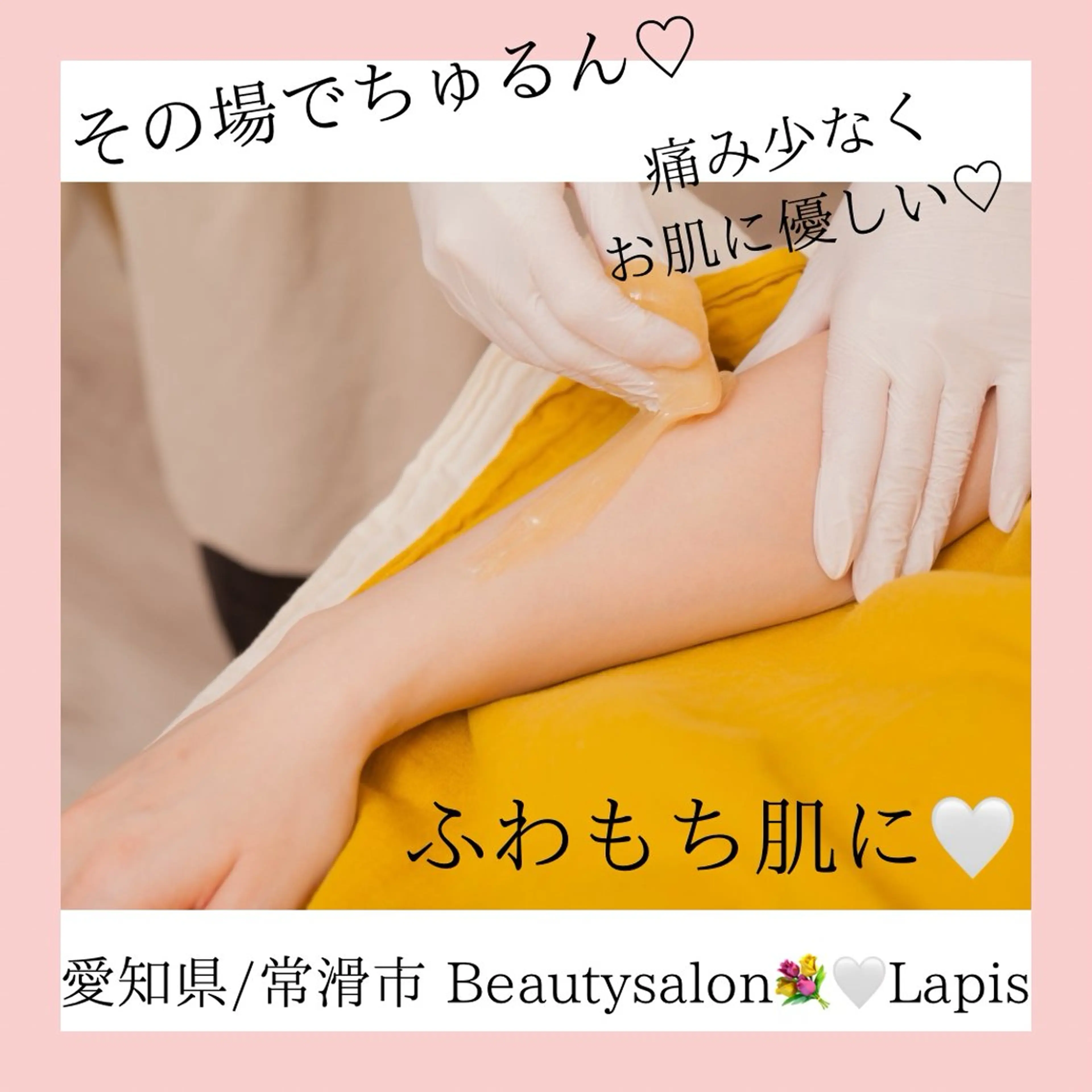 Lapis maikaのエステ・リラクイメージ