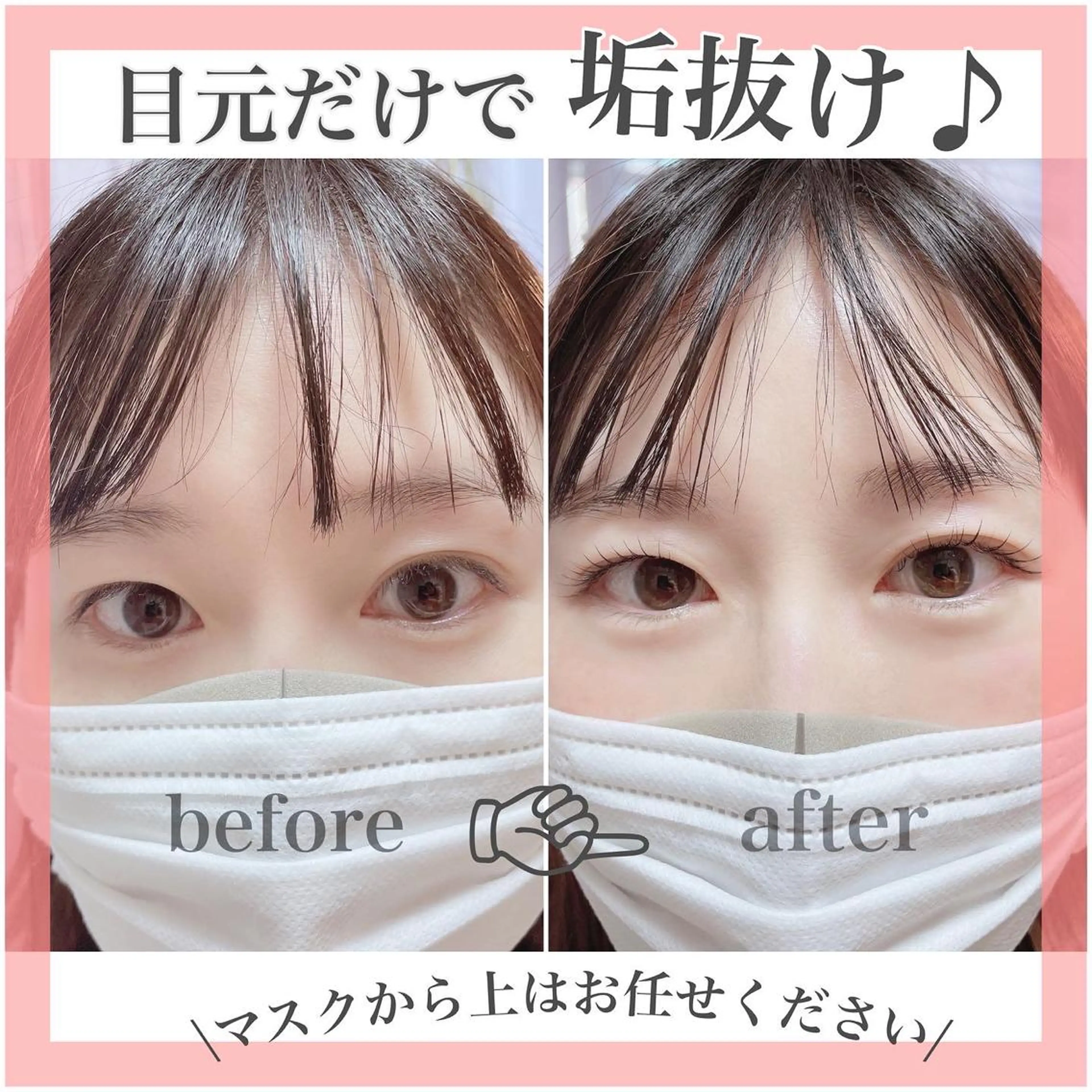 マツエク・マツパ プル eyelashのマツエク・マツパデザイン