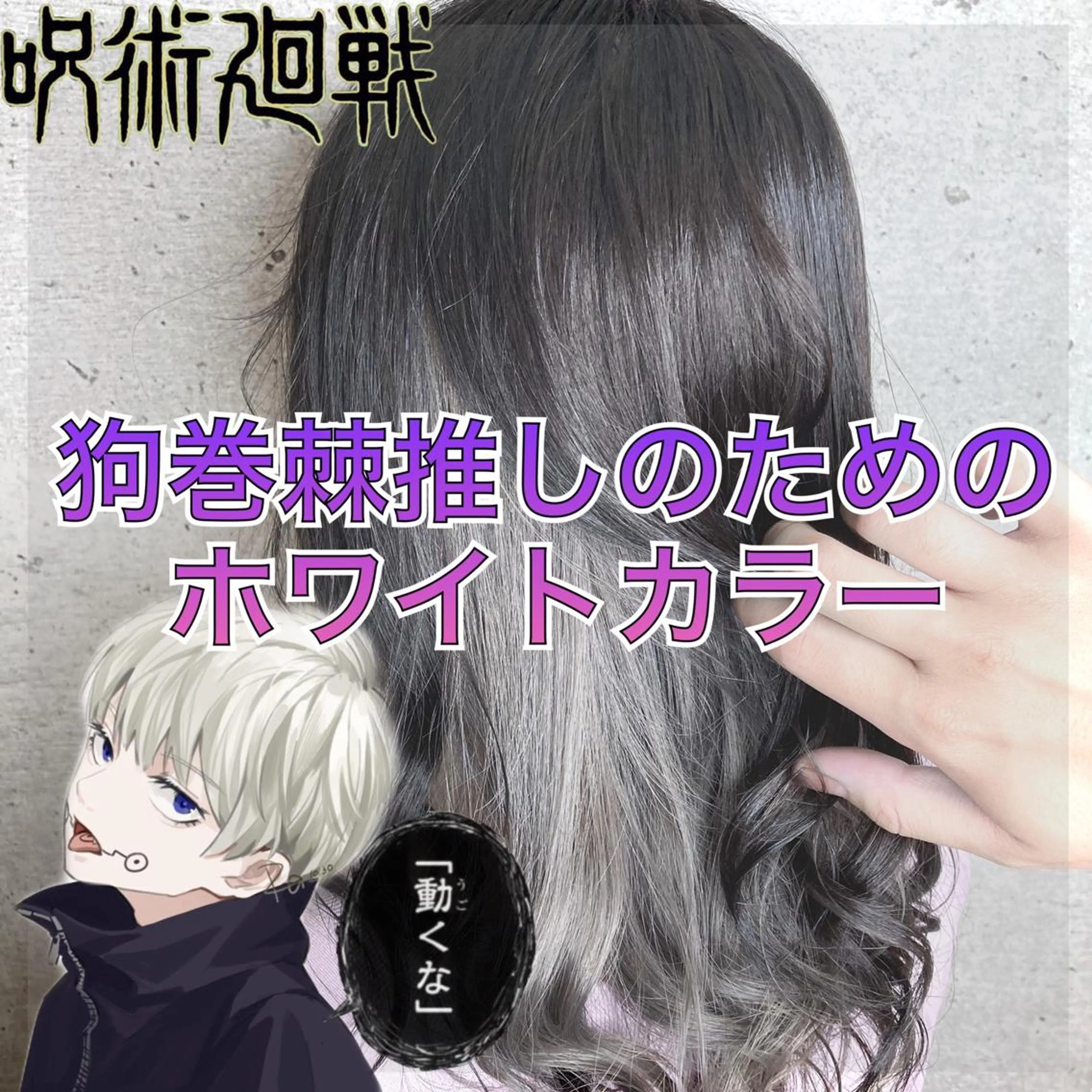 ミディアム カラー メンズ 🥀熊谷ウルフカット あゆむのヘアスタイル