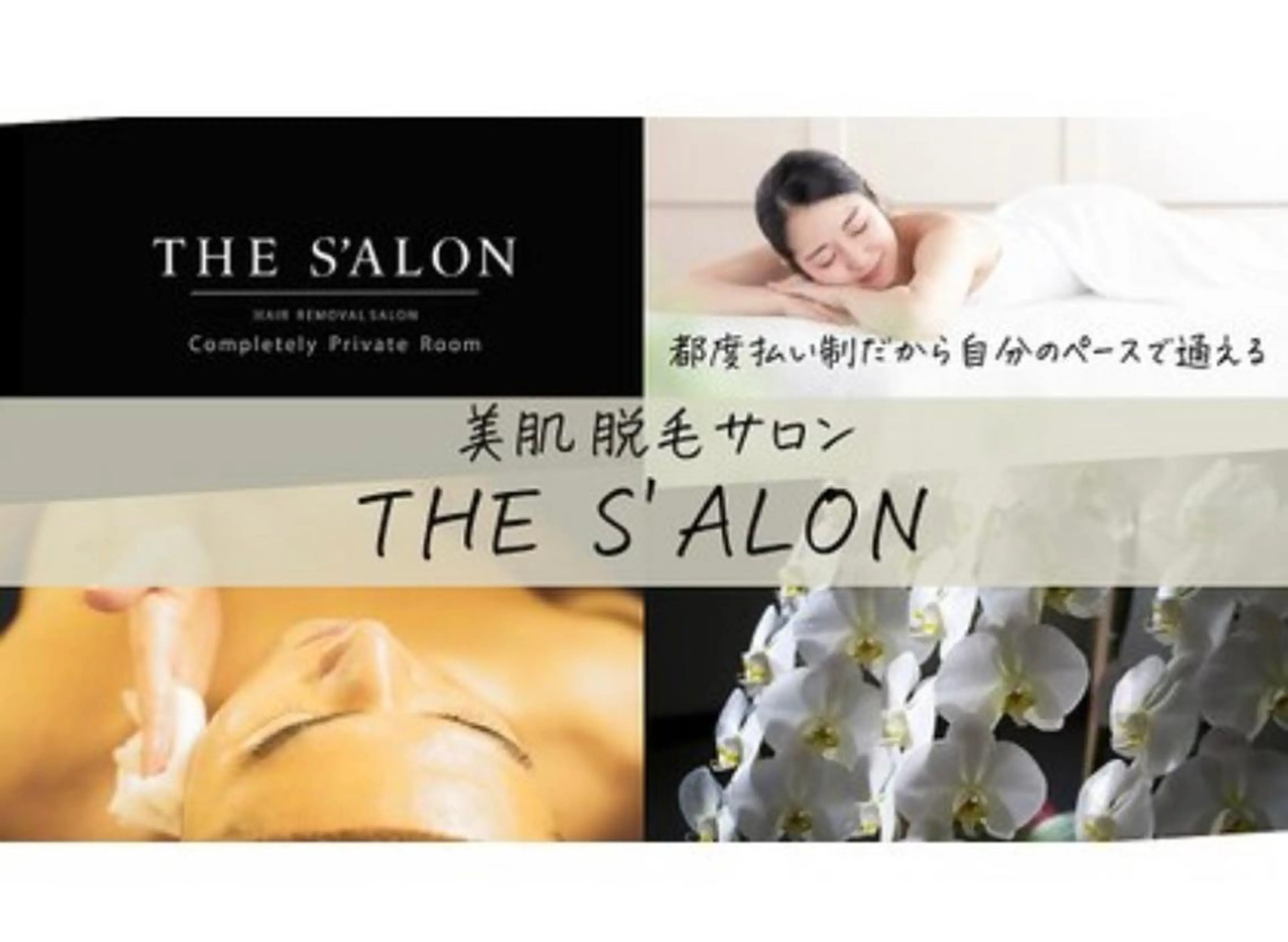 THE SALON所属・THE  SALON Nanamiのエステ・リラクイメージ