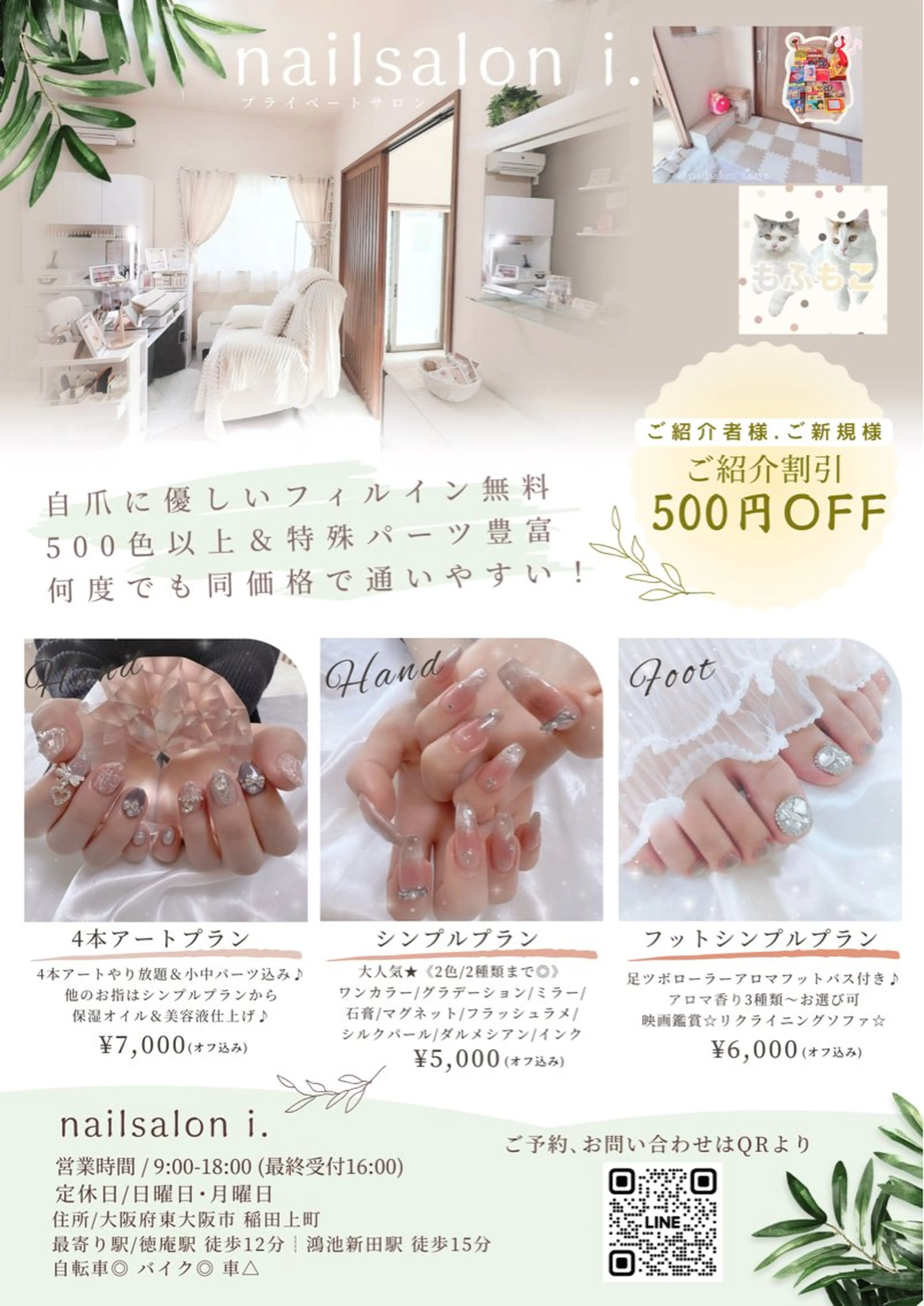 ネイル nailsalon i.所属・nailsalon i.／saya𓃠‪のネイルデザイン
