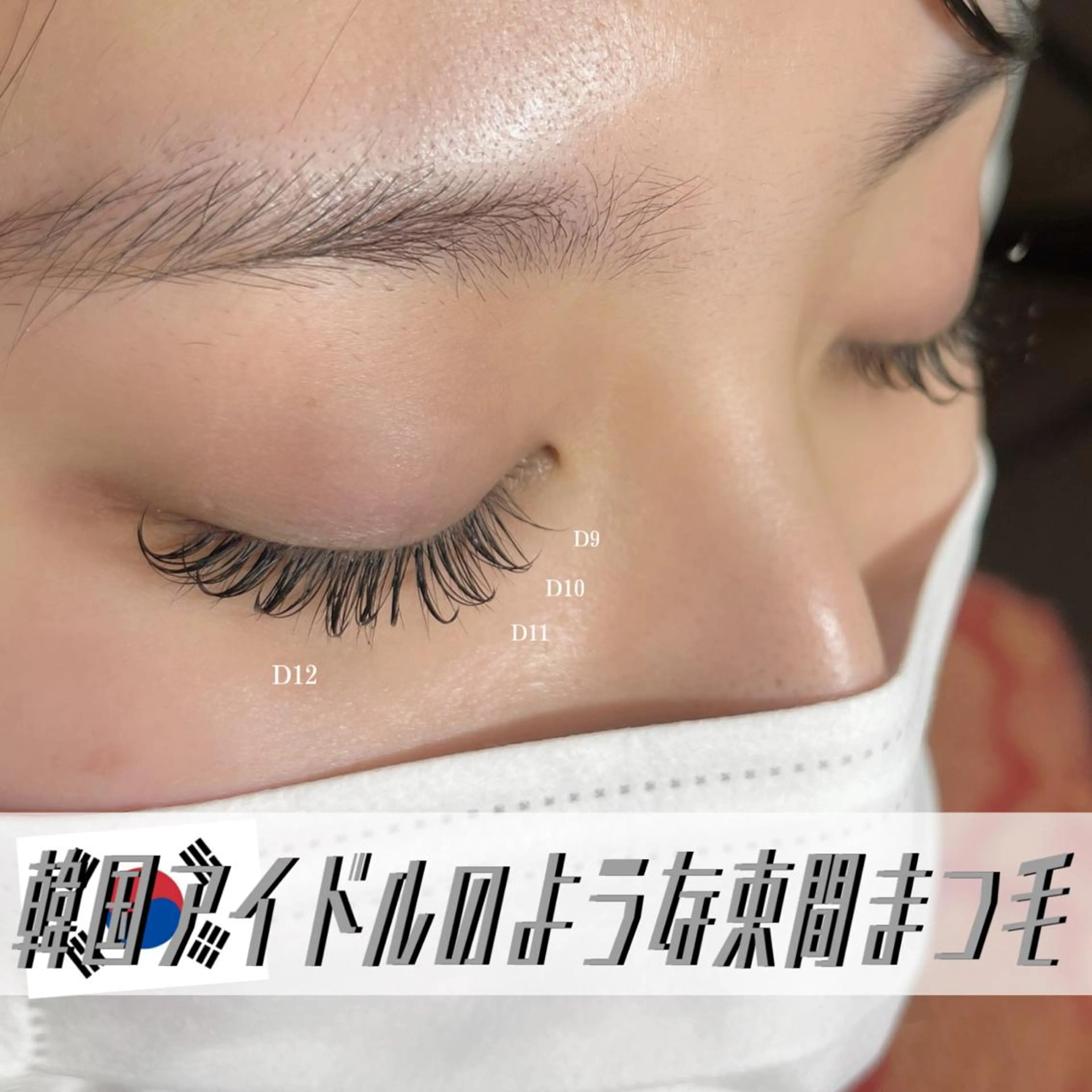 マツエク・マツパ Veil ayakaのマツエク・マツパデザイン