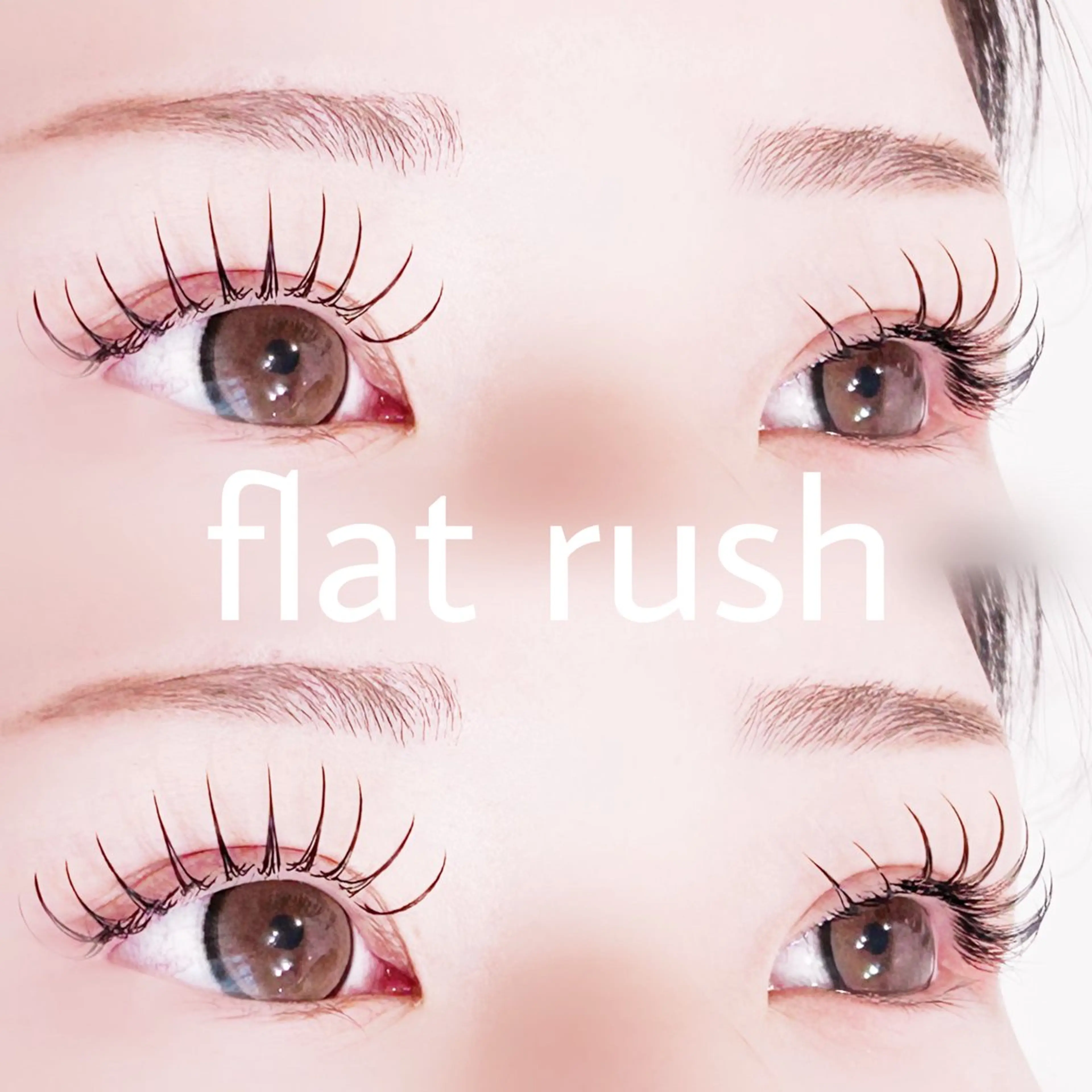 マツエク・マツパ キュート マツエク 中村 雛里のマツエク・マツパデザイン