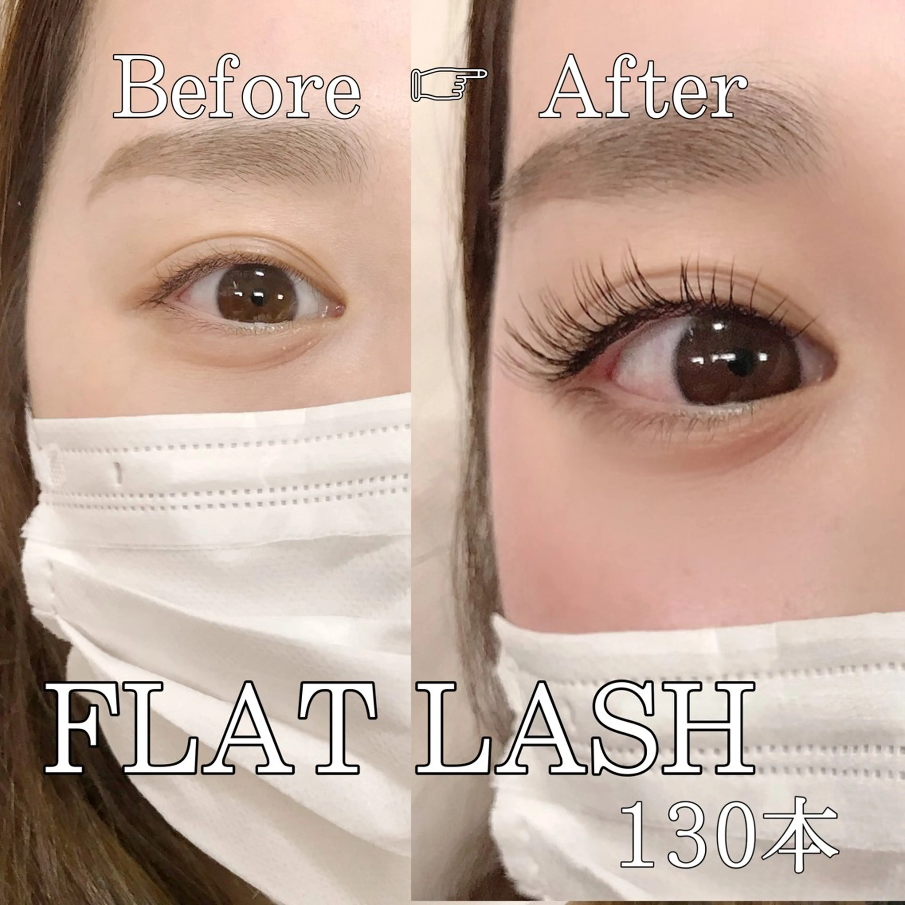 マツエク・マツパ フラットラッシュ Trinity eyelashのマツエク・マツパデザイン