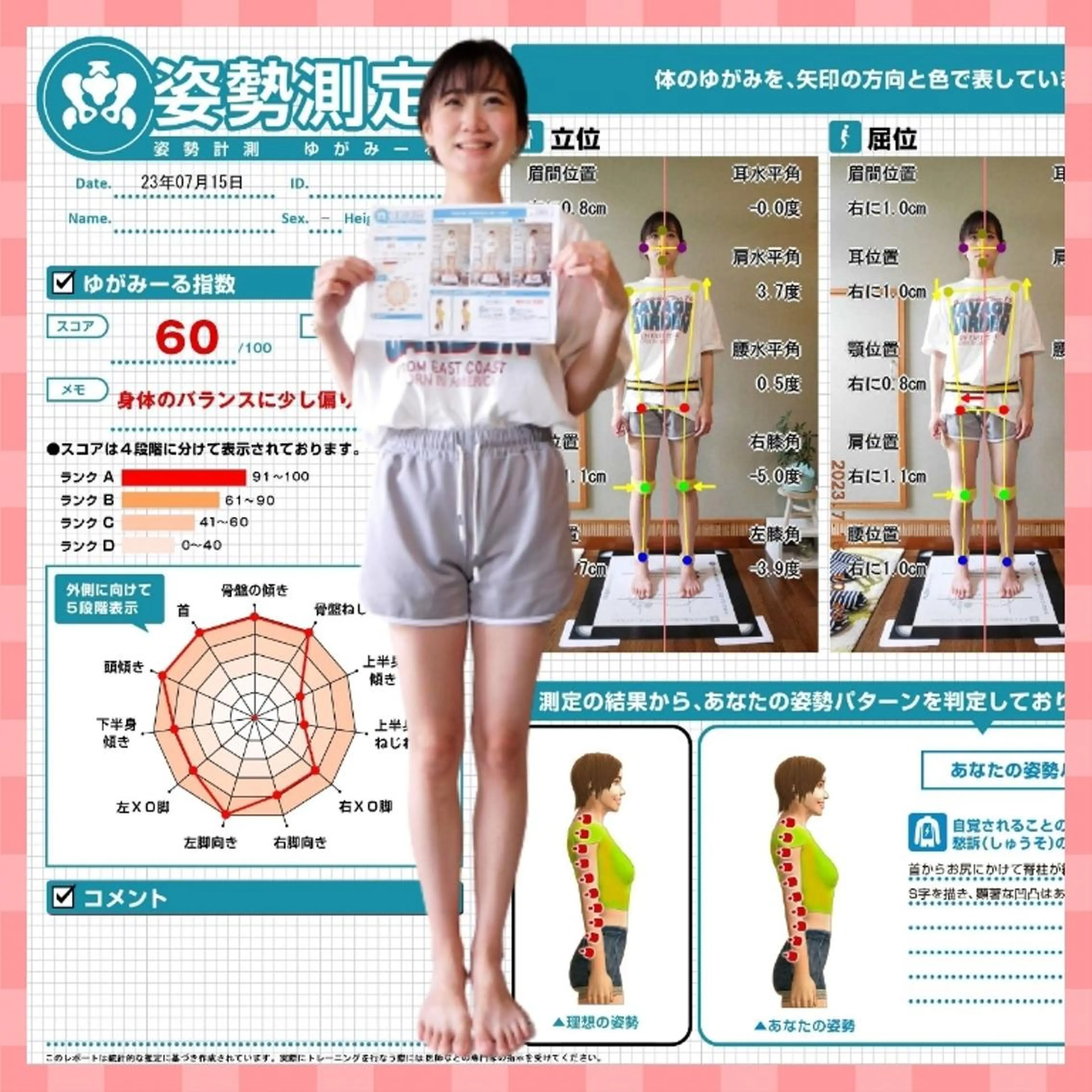 【🌈ミニモ初掲載記念4/30まで限定】IT姿勢診断無料🎵+骨盤+脚骨矯正✨/45分の写真