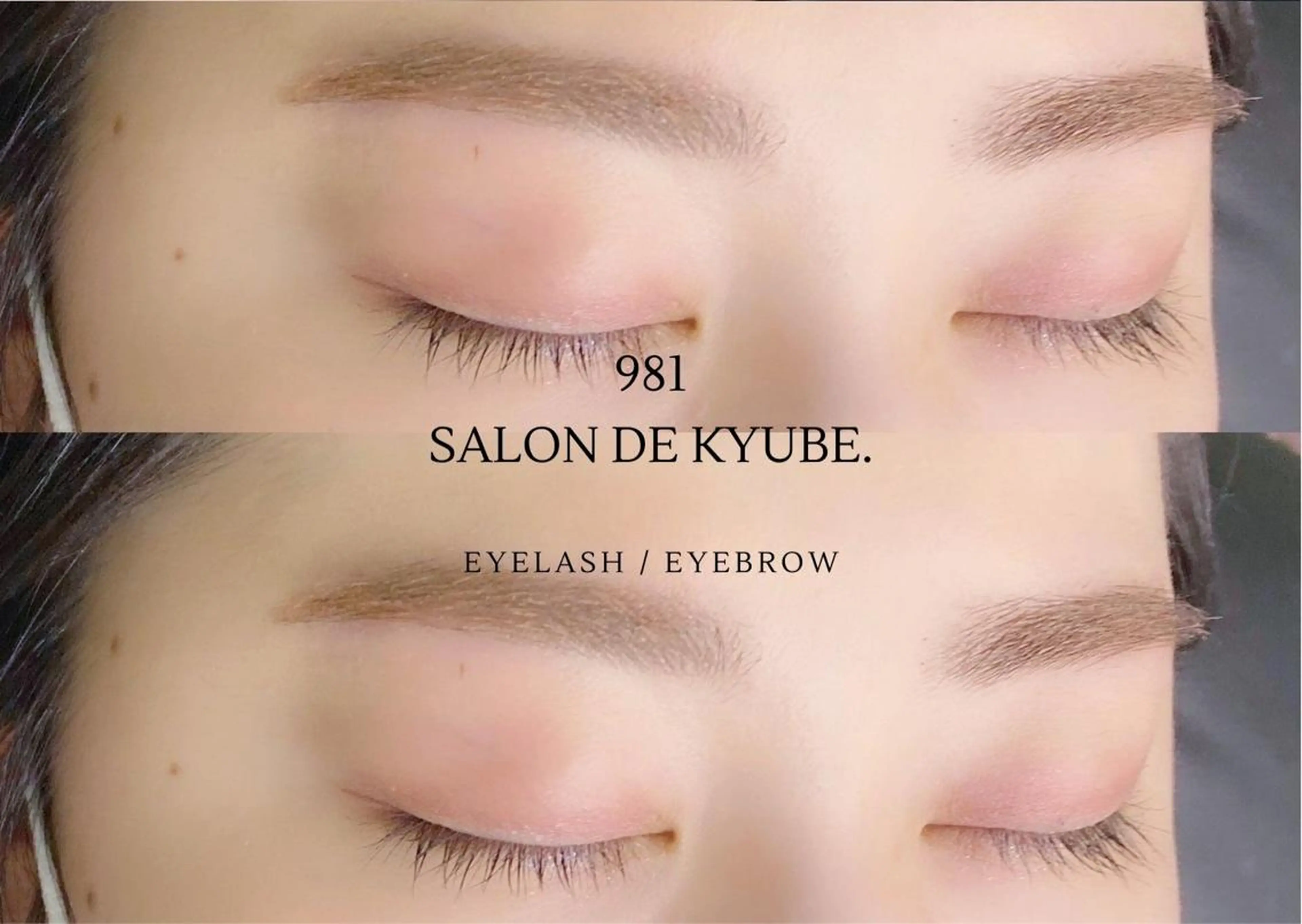 981 aska｜ マツパ×エクステのマツエク・マツパデザイン