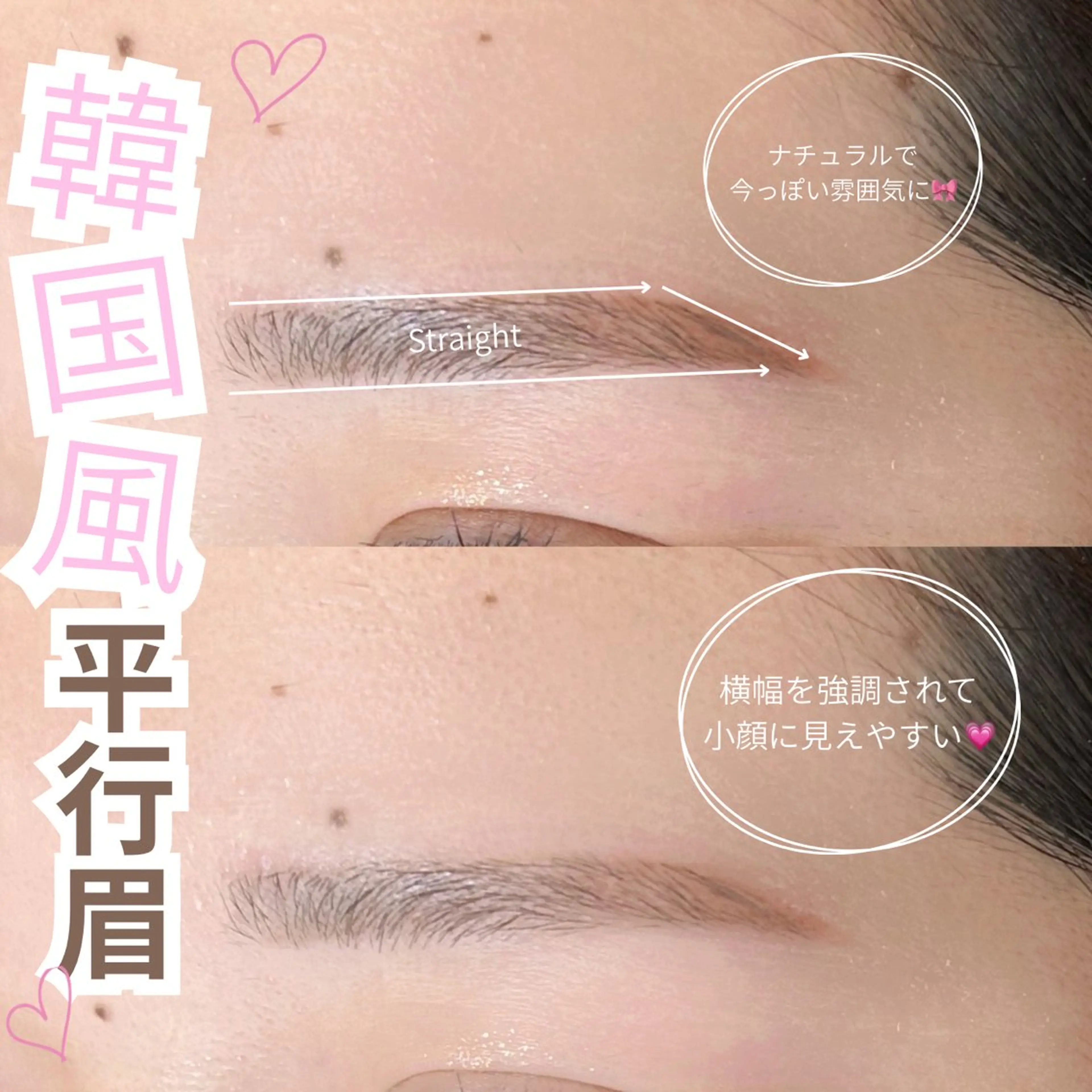 【学割限定👀】一気に垢抜け！韓国風ふんわり眉の写真