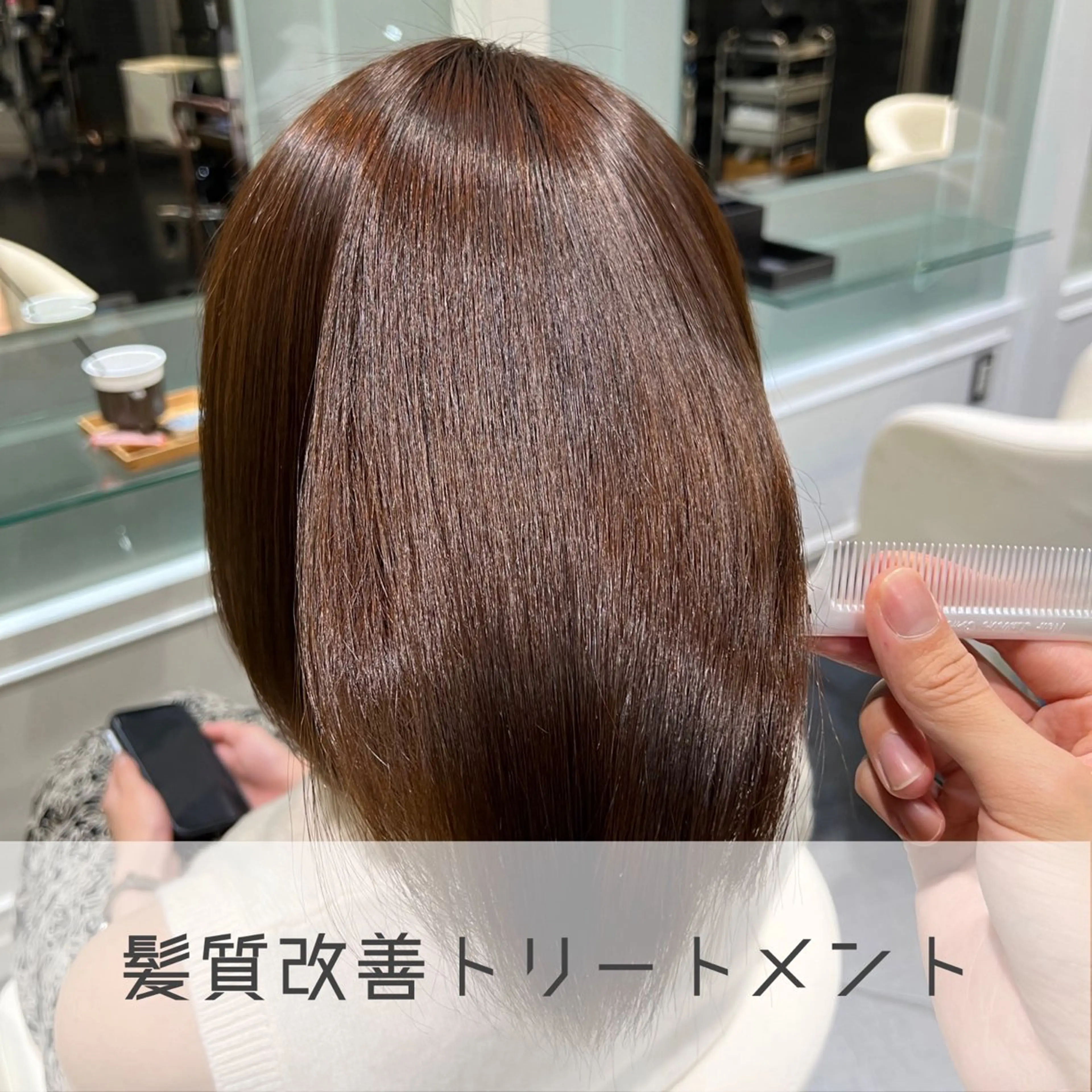 ミディアム 髪質改善 トリートメント トリートメント 【髪質改善/縮毛矯正 /カラー】ホサカのヘアスタイル