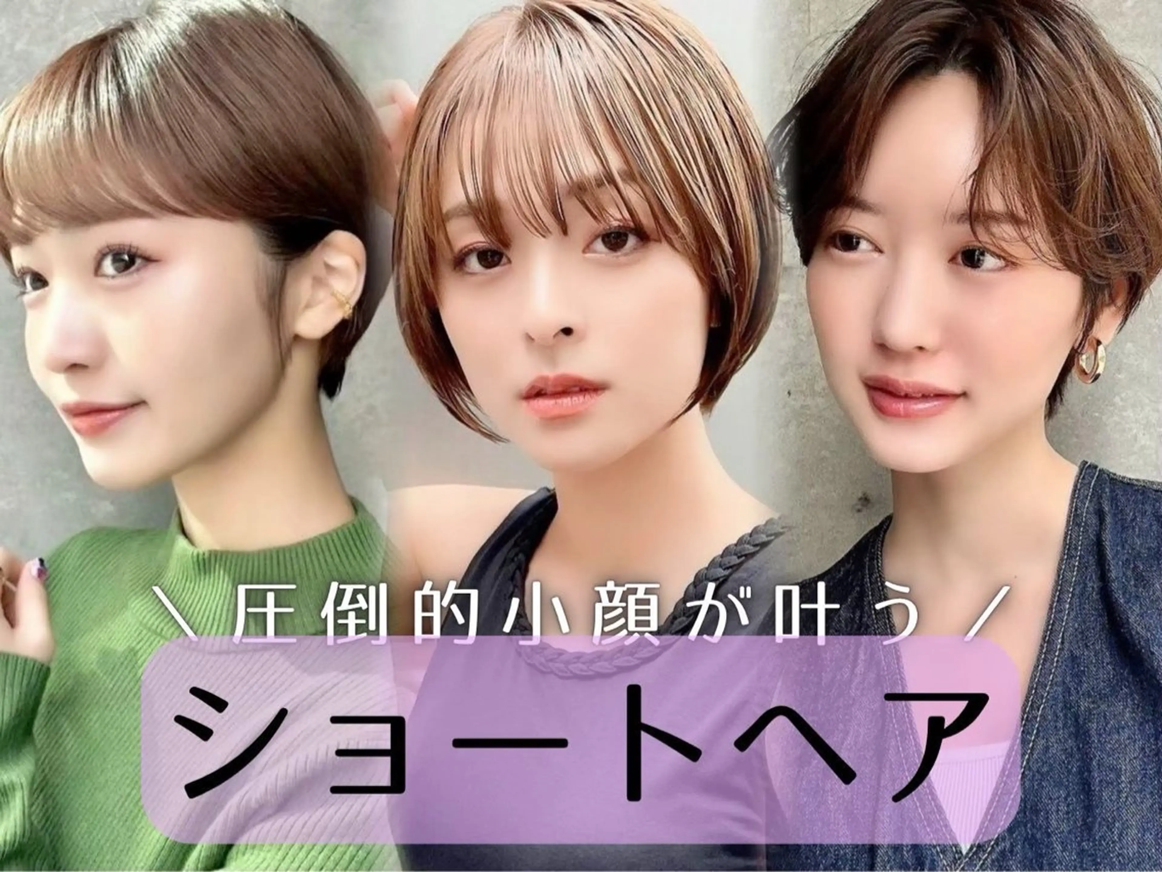 ショート ショートボブ ボブ ショートヘア カット ヘアカラー トリートメント ショート/ 艶髪カラーTOSHIのヘアスタイル