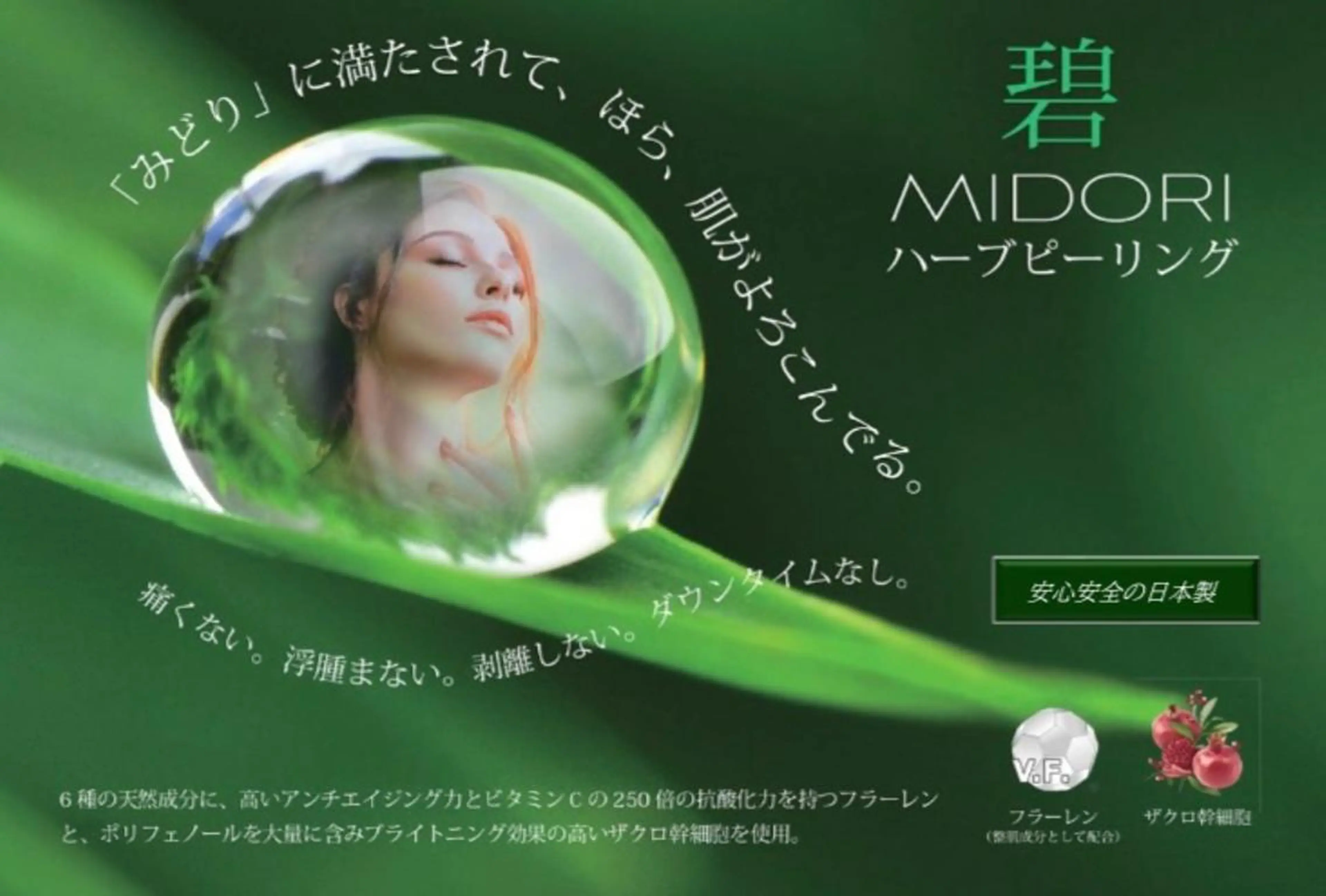 🌿碧ハーブピーリング🌿　初回限定7,000円の写真