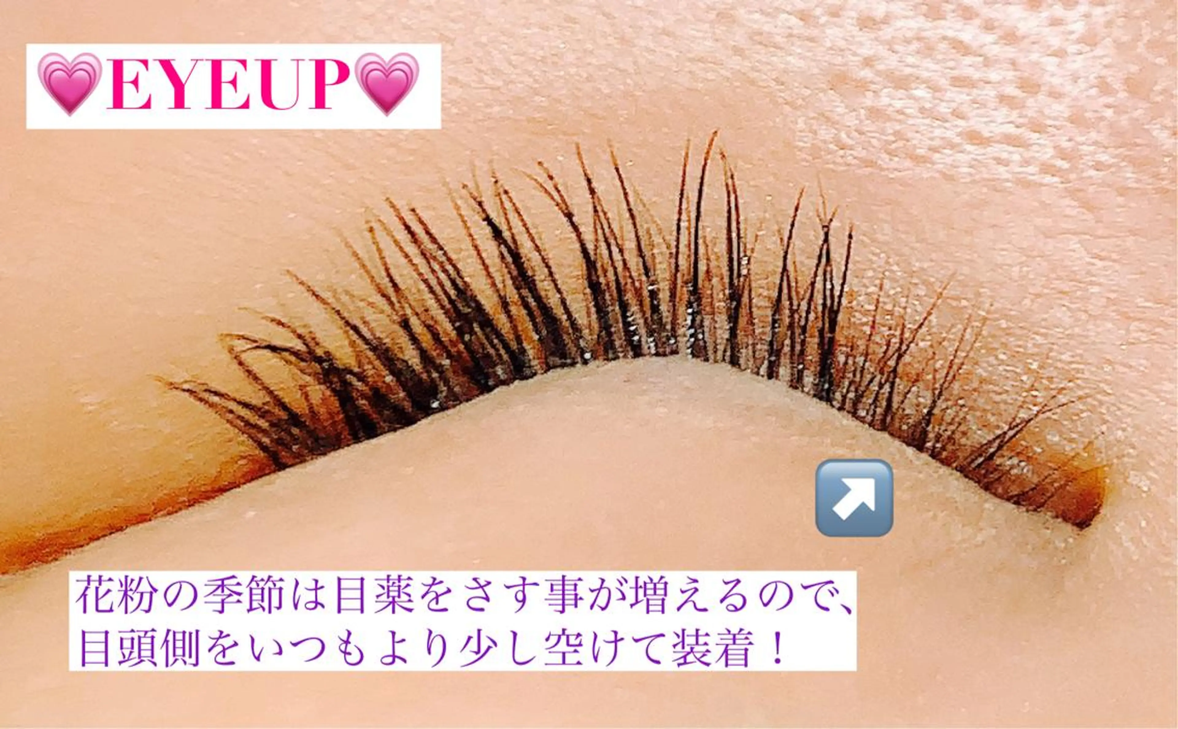 マツエク・マツパ Cカール ミンク 高橋 実和子のマツエク・マツパデザイン