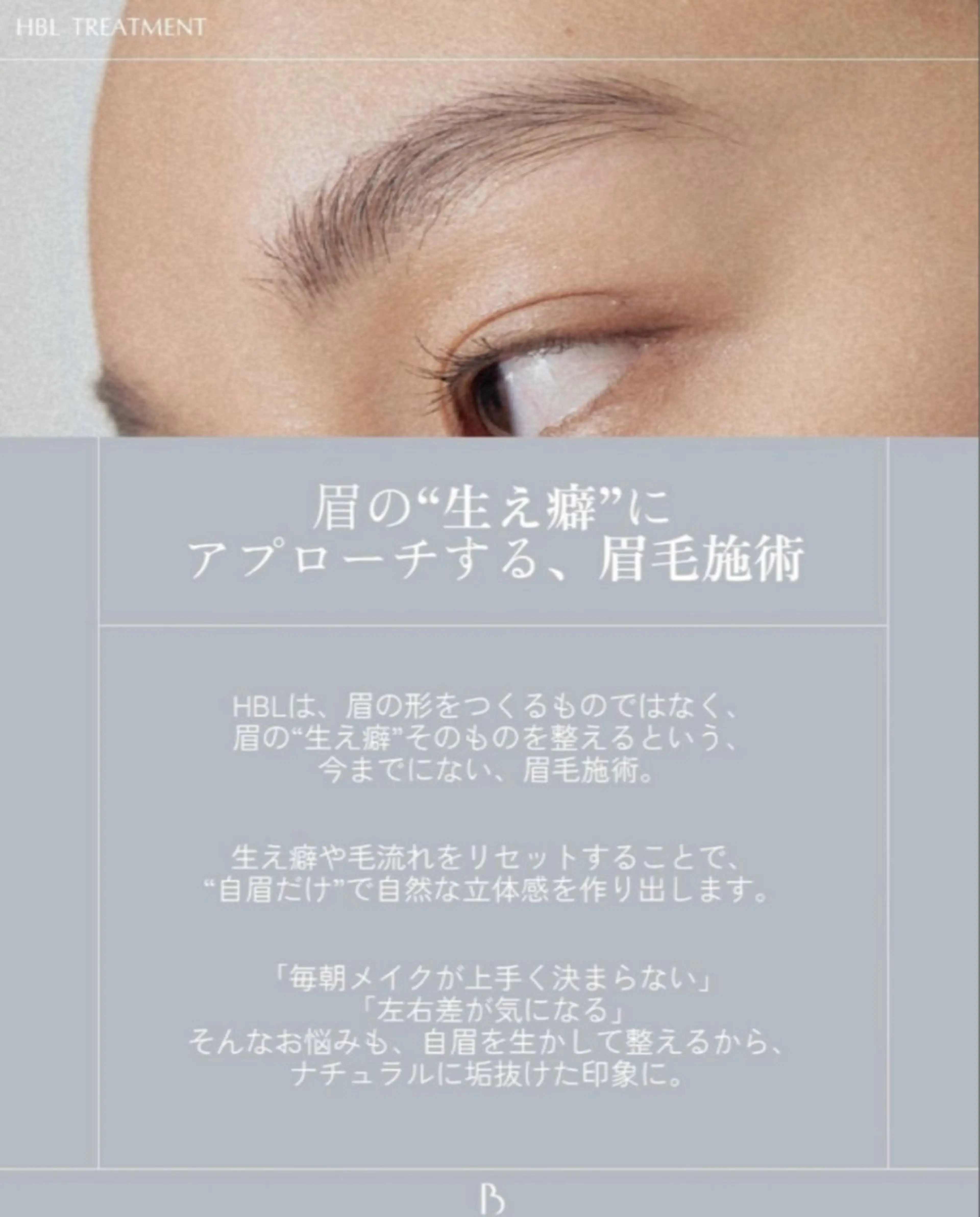 マツエク・マツパ ワックス脱毛 その他(アイブロウ) メイクアップサロン 【Aquarius】のマツエク・マツパデザイン