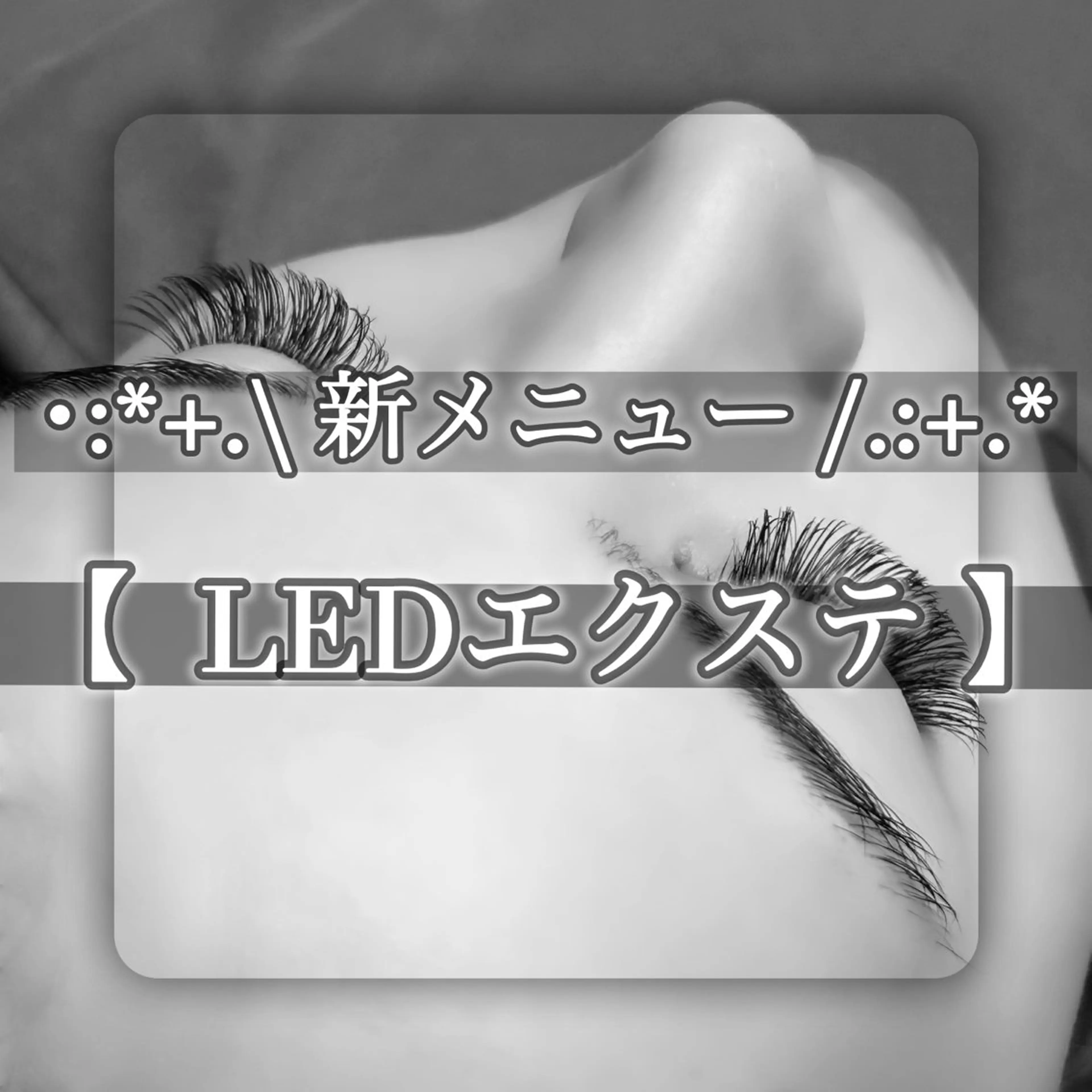 マツエク・マツパ ka pilinaのマツエク・マツパデザイン