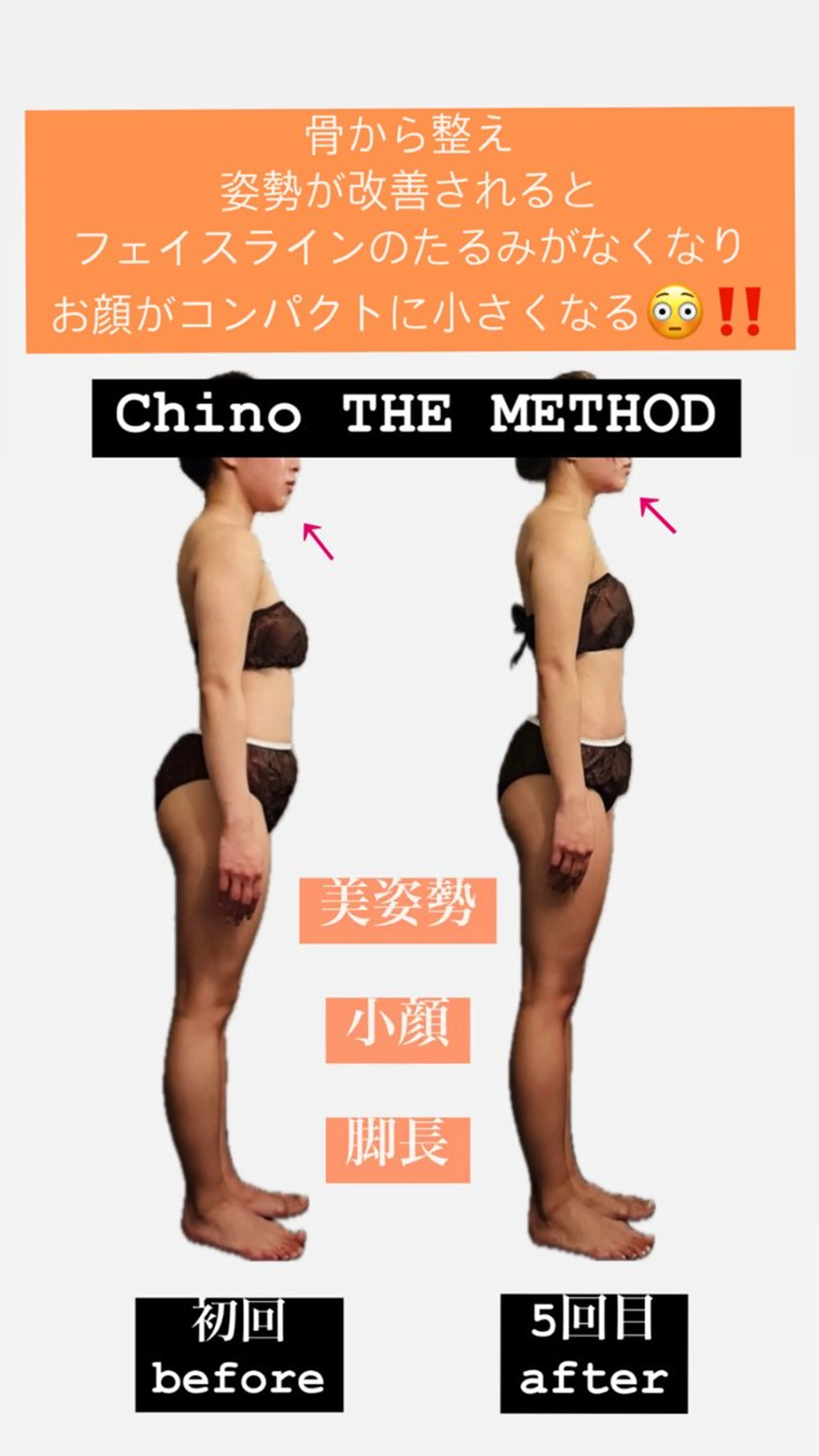 骨から若返る美骨＆ 小顔サロンクラルテのエステ・リラクイメージ