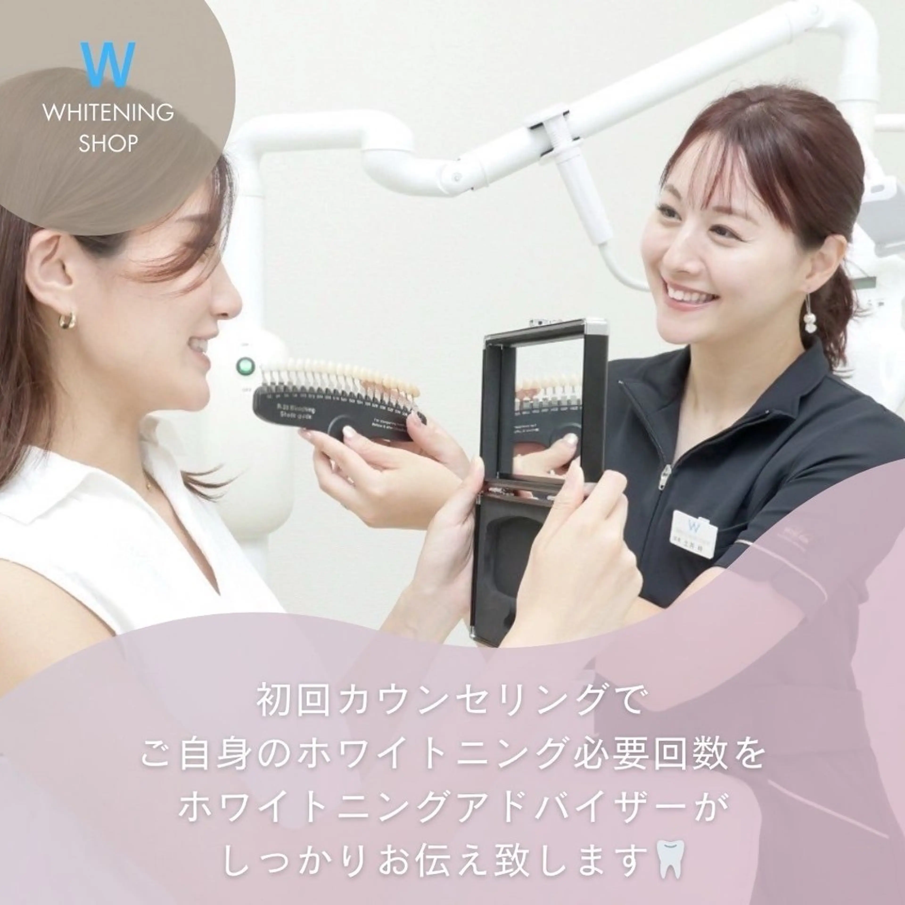 ホワイトニング ショップ 四条店のエステ・リラクイメージ