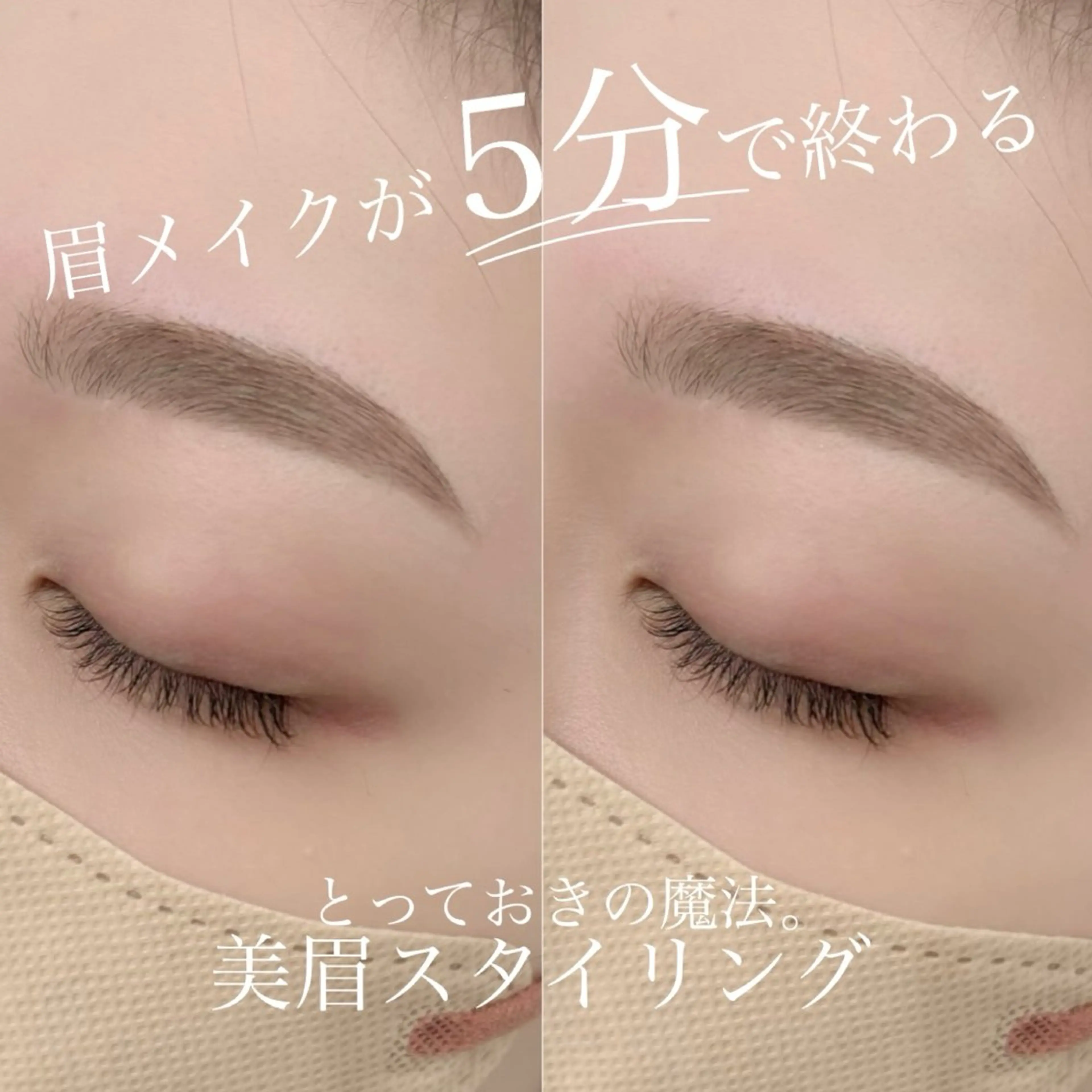 アイブロウ WHITE EYE 錦糸町店🩵倉野🩵のマツエク・マツパデザイン