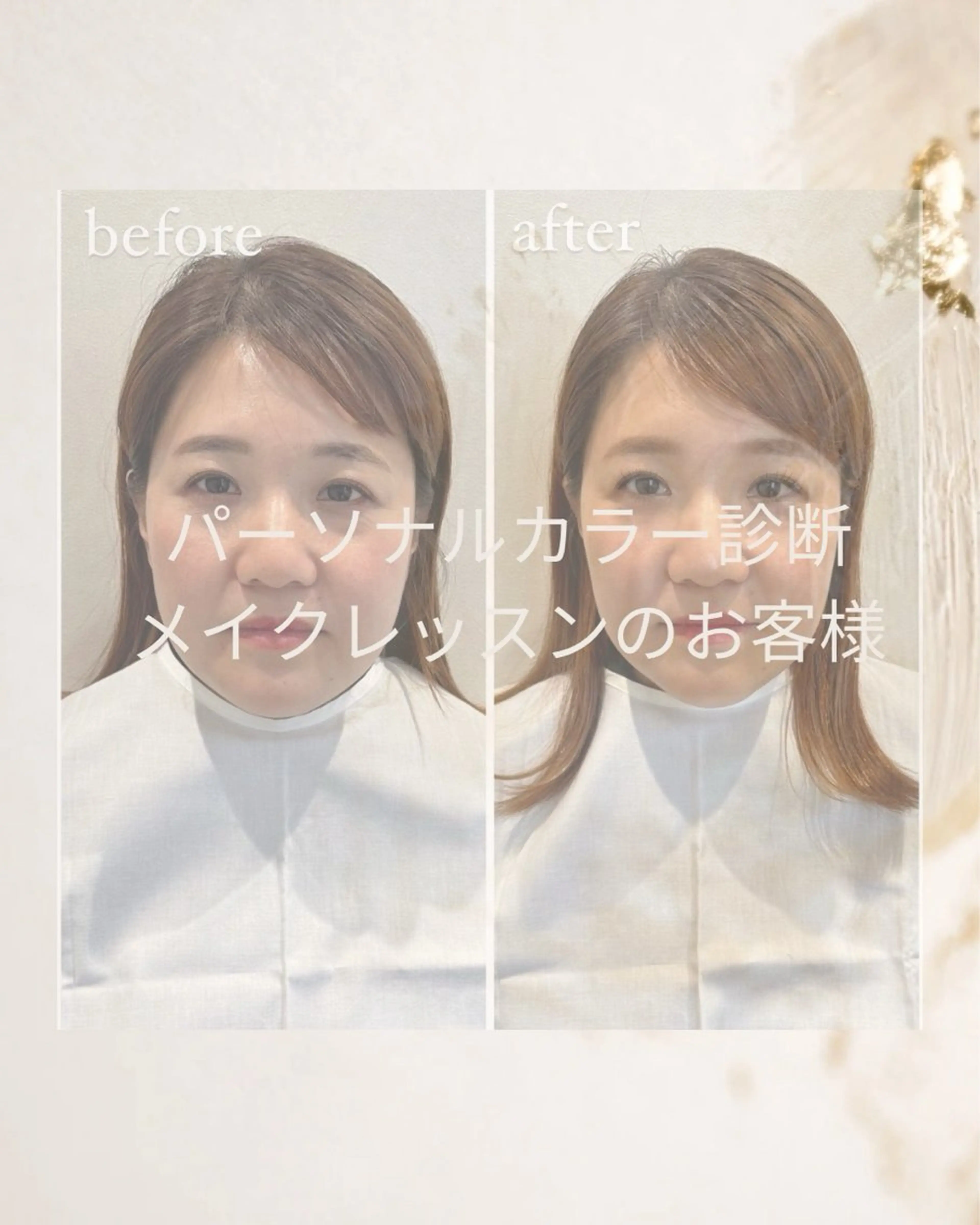 パーソナルカラー診断 顔タイプ診断 川上 有紀のその他イメージ