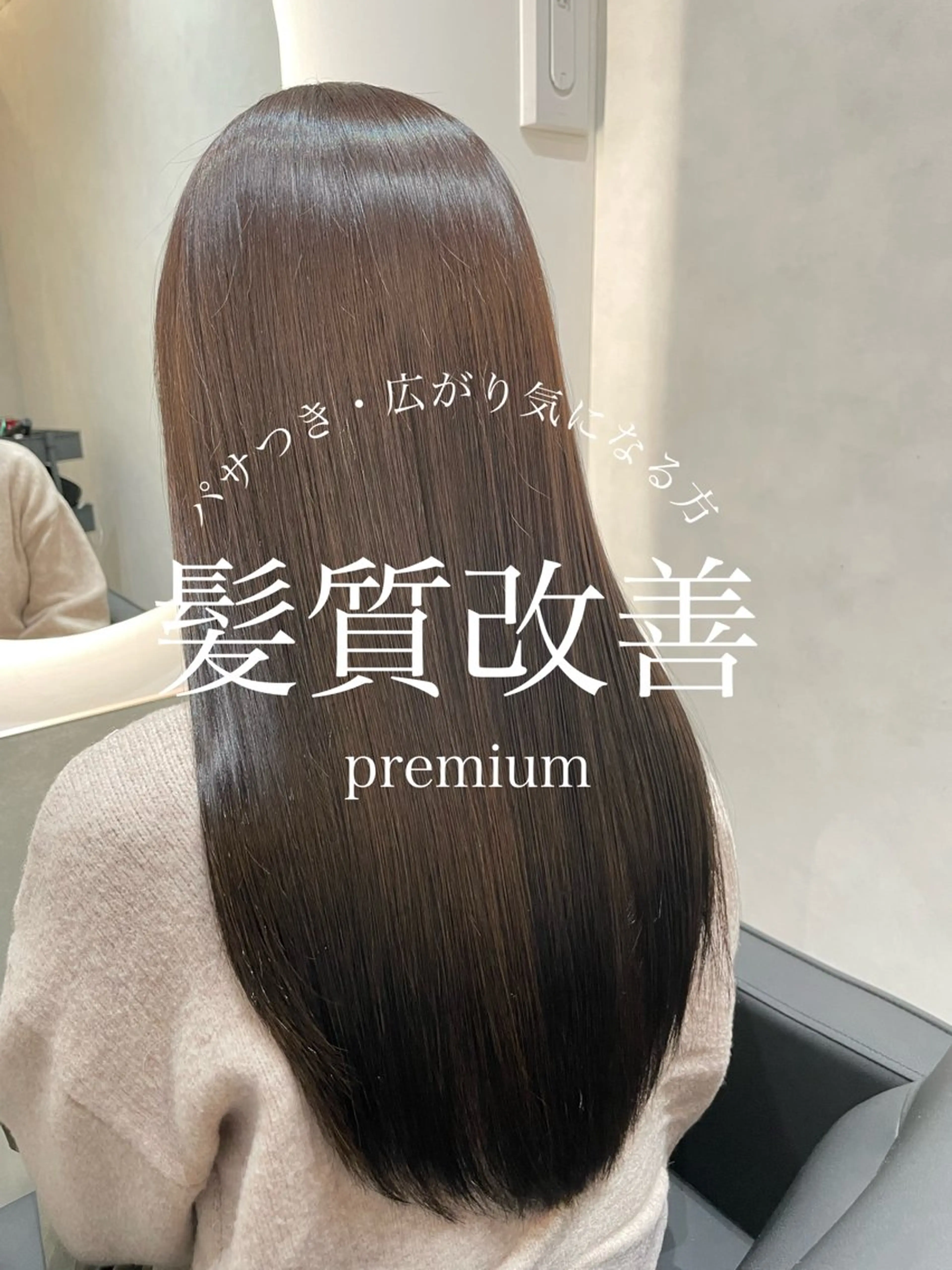 ロング ヘアカラー トリートメント ⭐️千葉/髪質改善 ⭐️店長【森孝也】のヘアスタイル