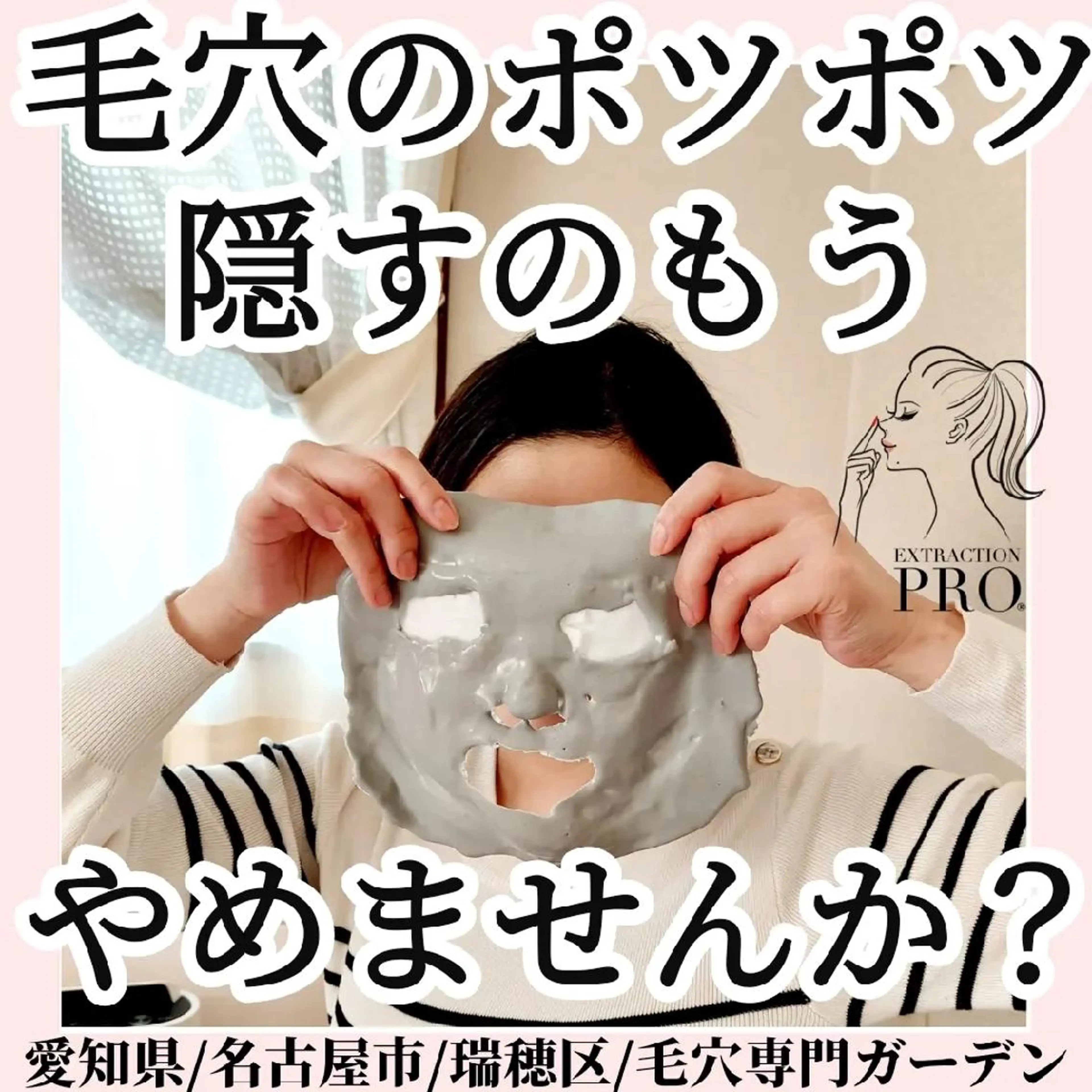 プライベートサロン Gardenのエステ・リラクイメージ