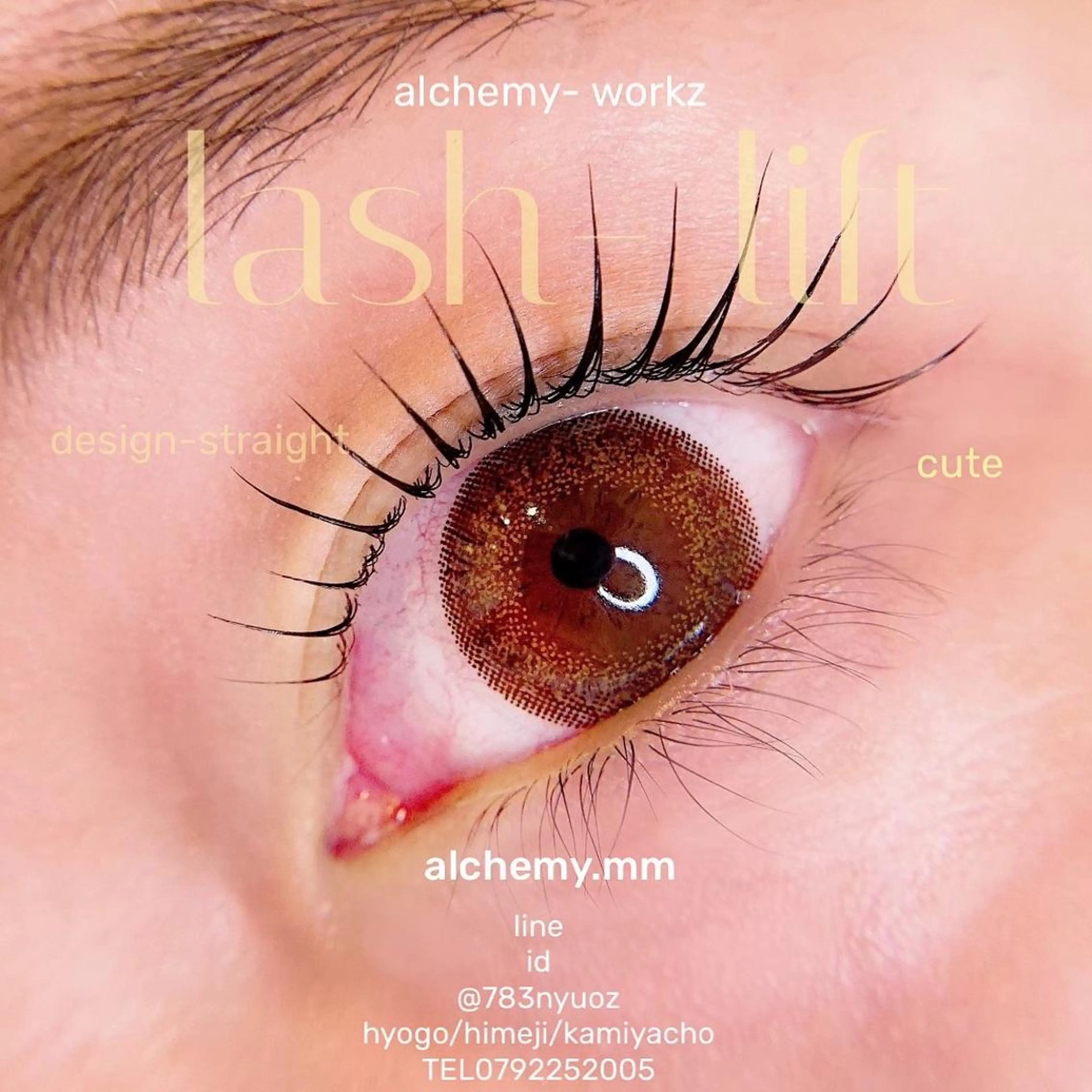 マツエク・マツパ alchemy workzのマツエク・マツパデザイン