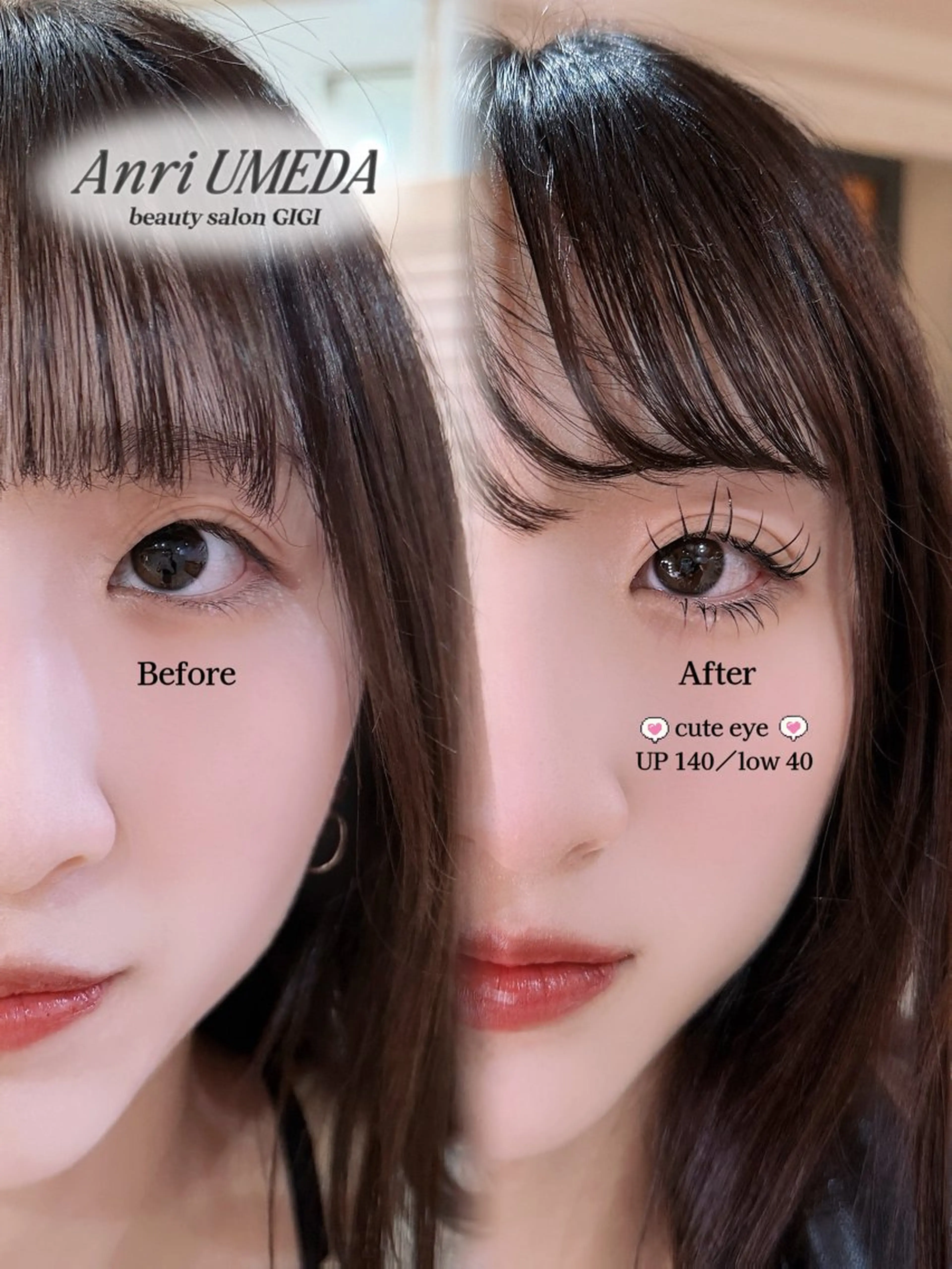 マツエク・マツパ 束感まつ毛 Dカール フラットラッシュ 韓国風マツエク 下まつげエクステ マツエク ANRI 束感まつげ 専門ワンホン 西梅田のマツエク・マツパデザイン