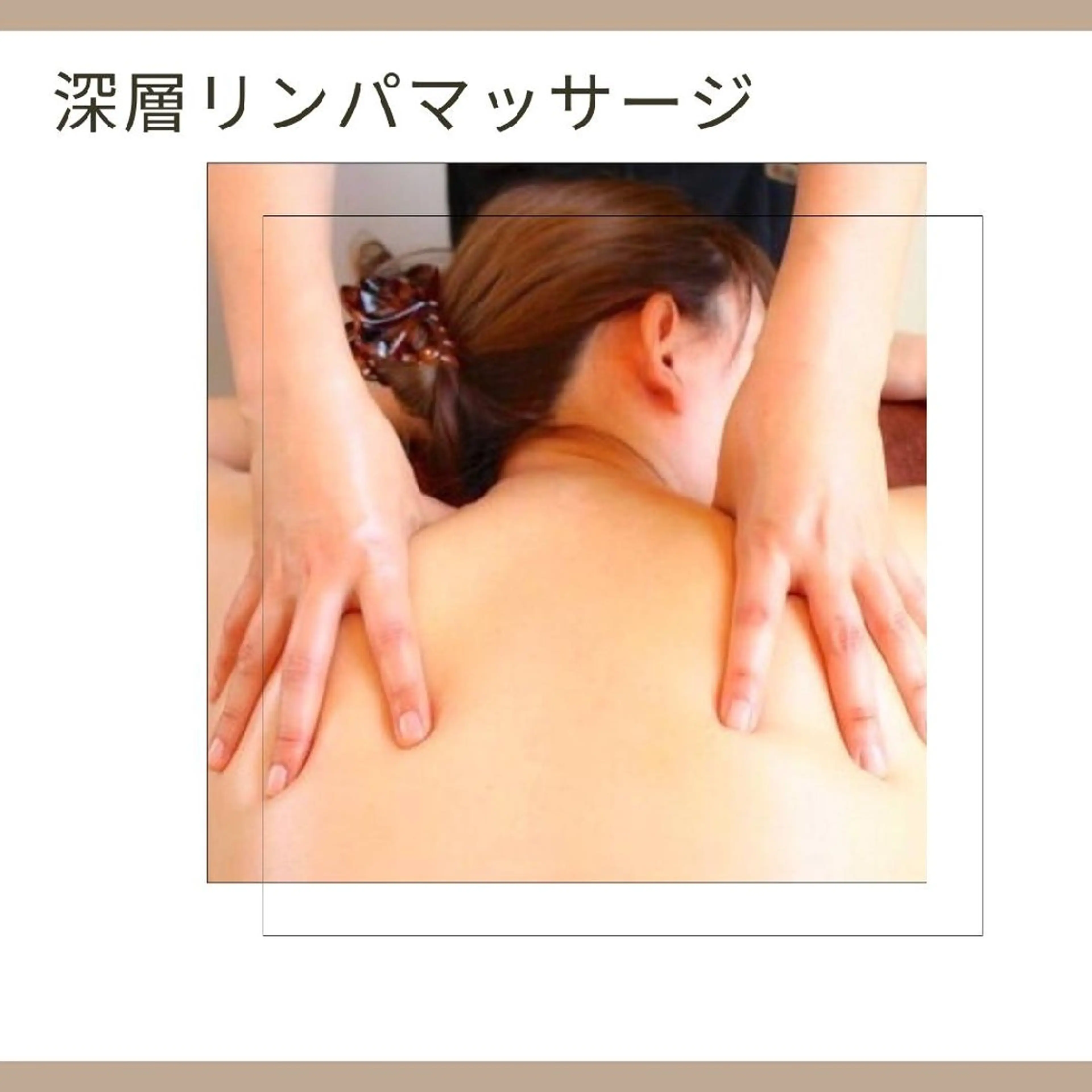 リラク ビープロデュース 山下幸恵のエステ・リラクイメージ