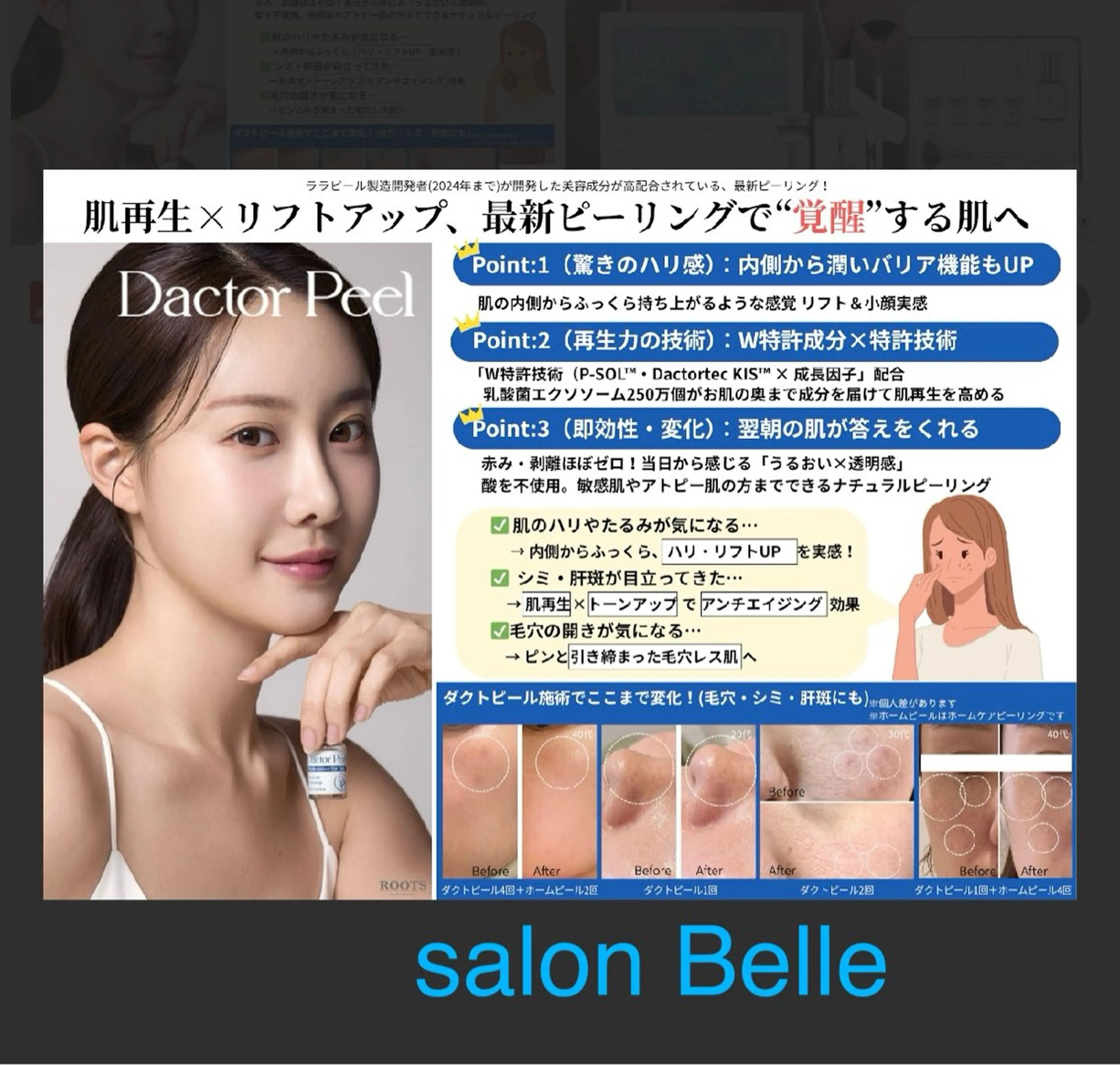 田川 美熙のエステ・リラクイメージ