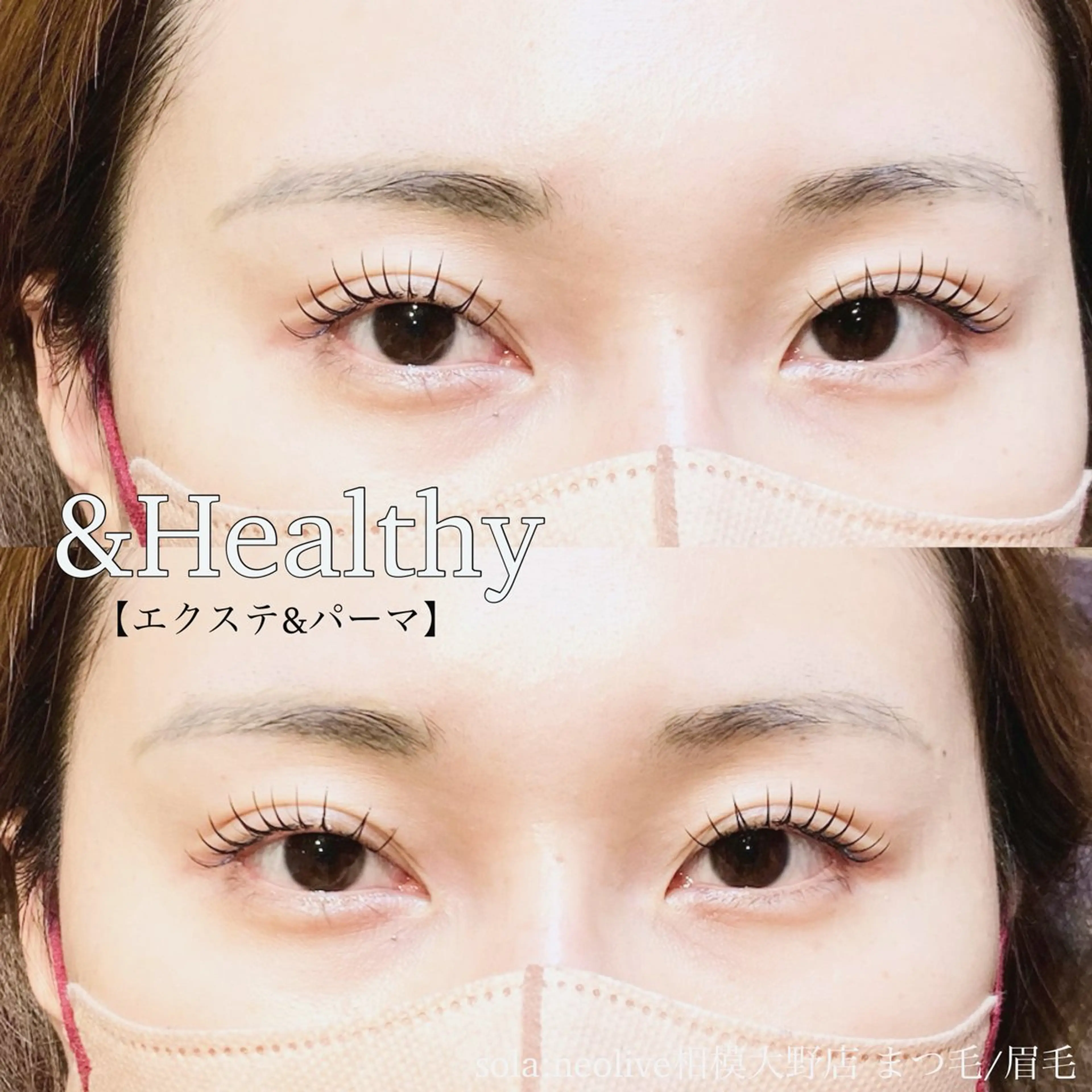 マツエク・マツパ フラットラッシュ sola: neolive出沼のマツエク・マツパデザイン