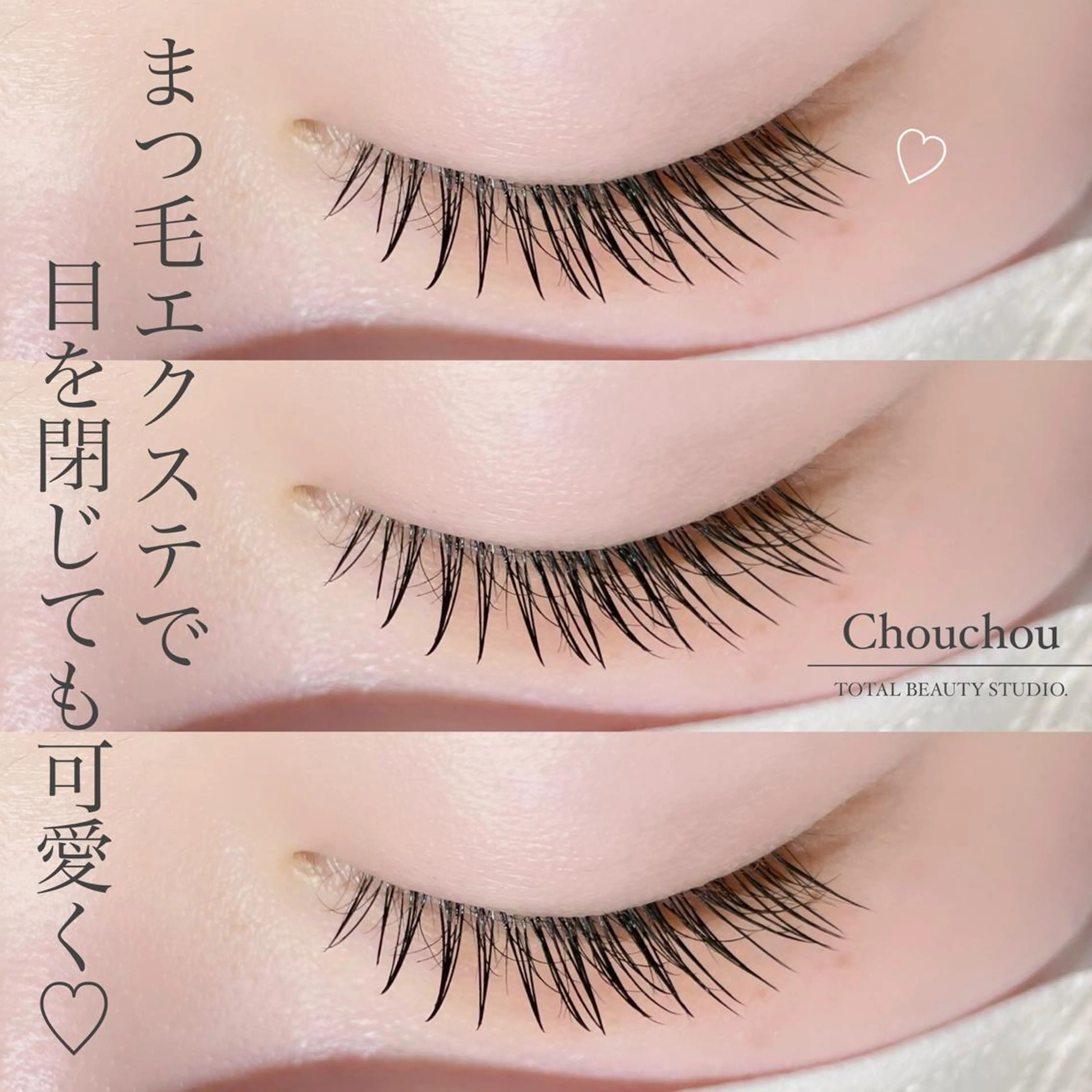 マツエク・マツパ Chouchou シュシュ岡山駅西口店のマツエク・マツパデザイン