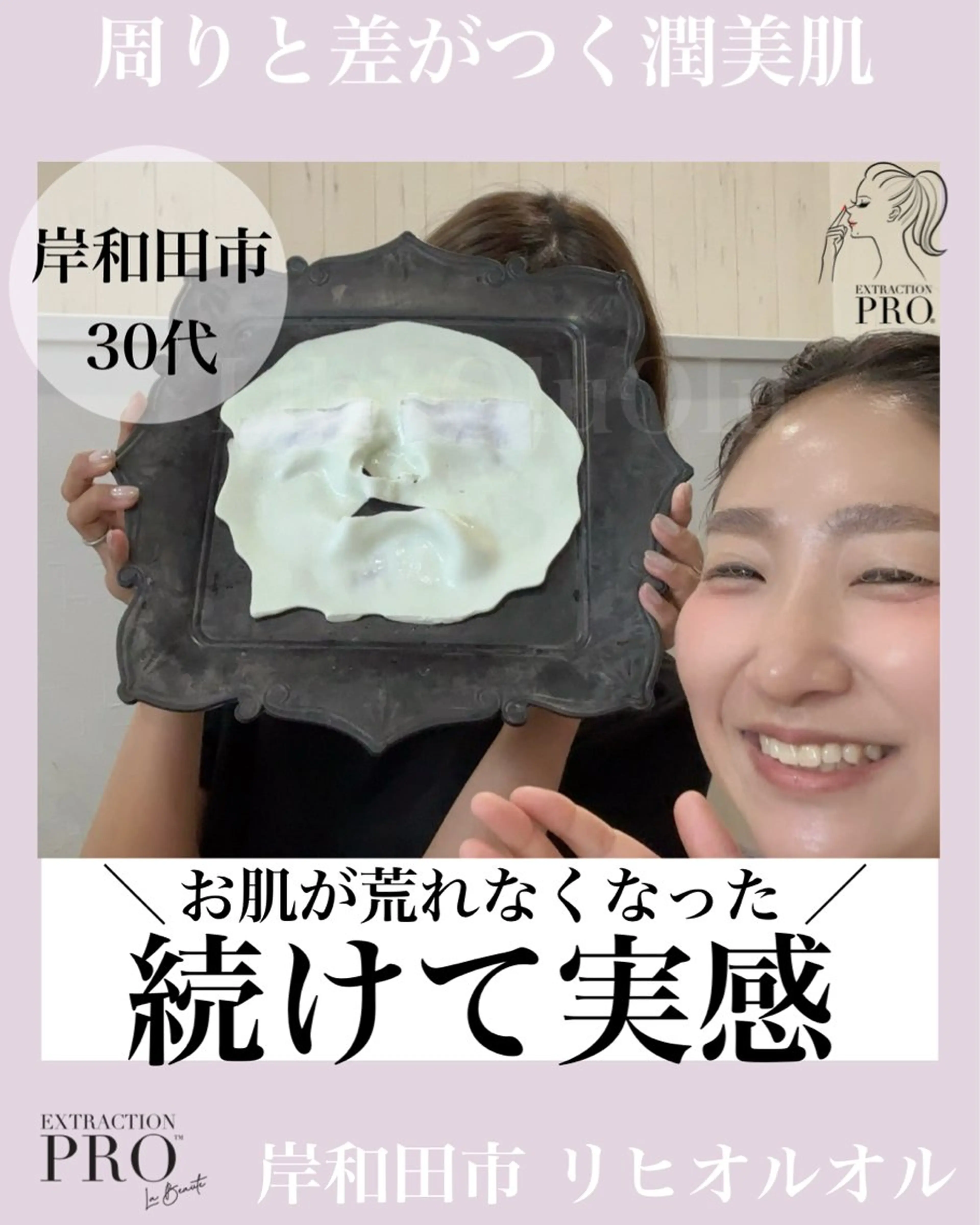 毛穴汚れ改善専門店/ 岸和田/リヒオルオルのエステ・リラクイメージ