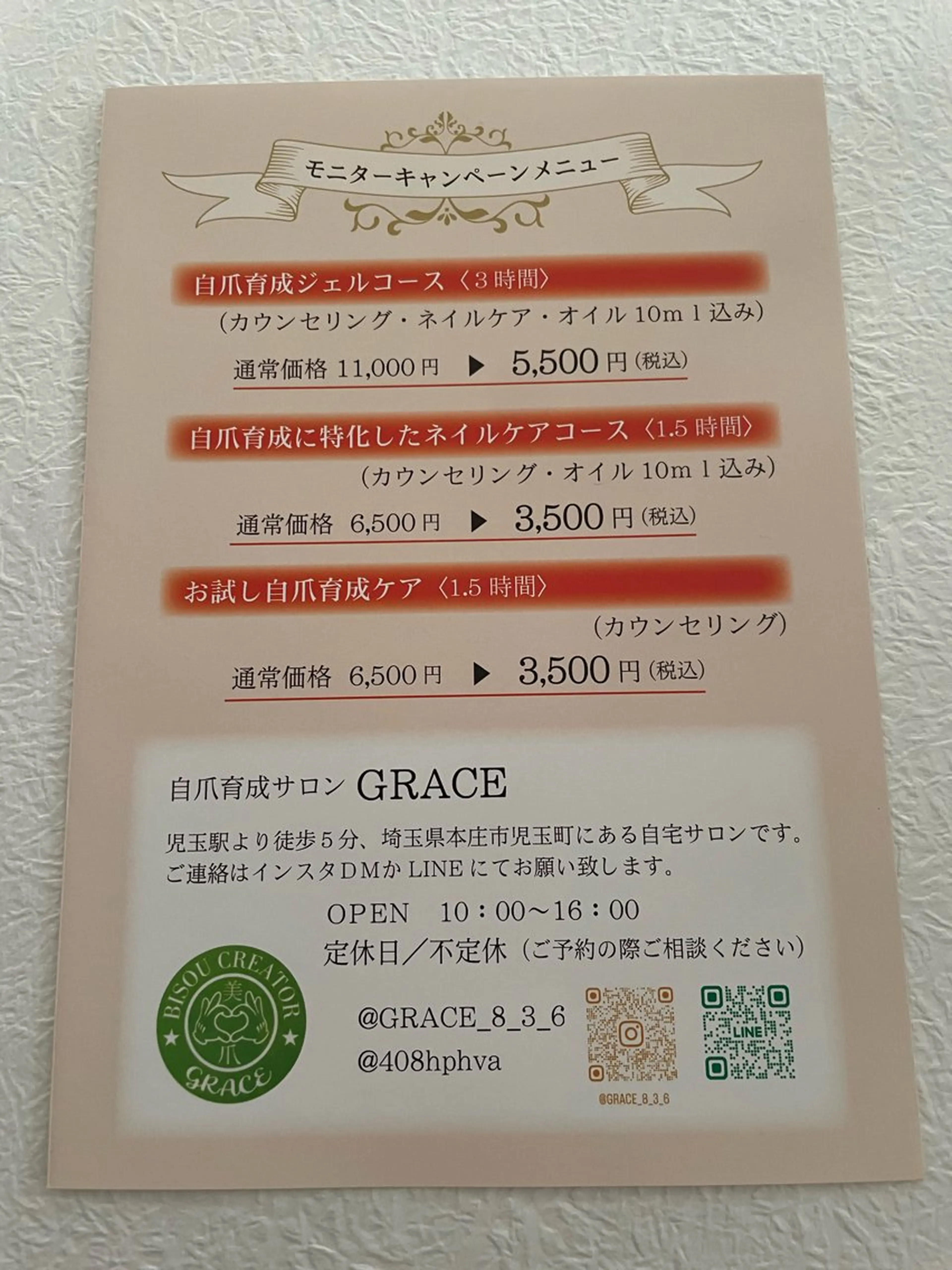 ネイル 荒井 恵のネイルデザイン