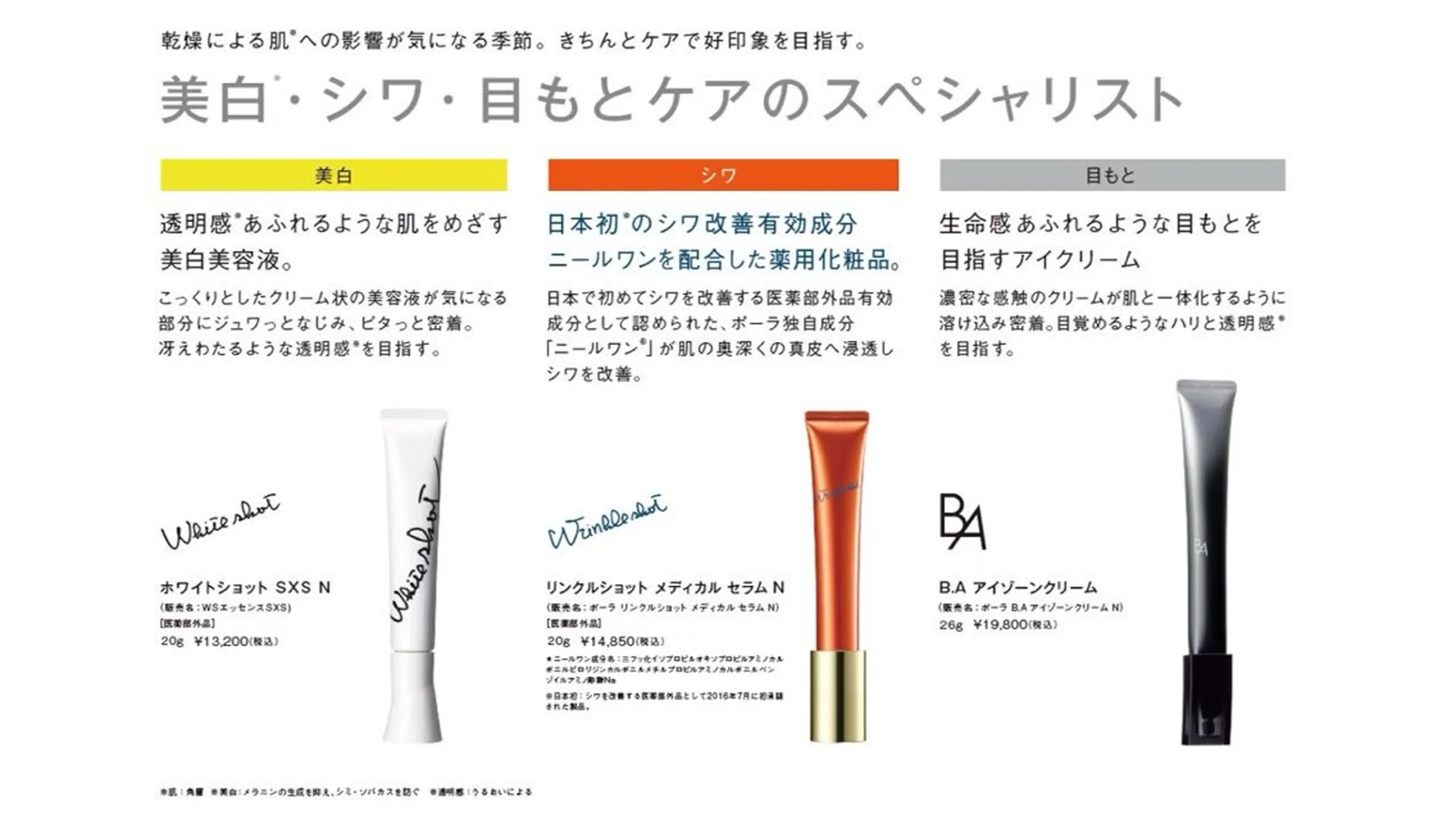 POLA クリスタルLavie所属・POLA クリスタル Lavie 原のエステ・リラクイメージ