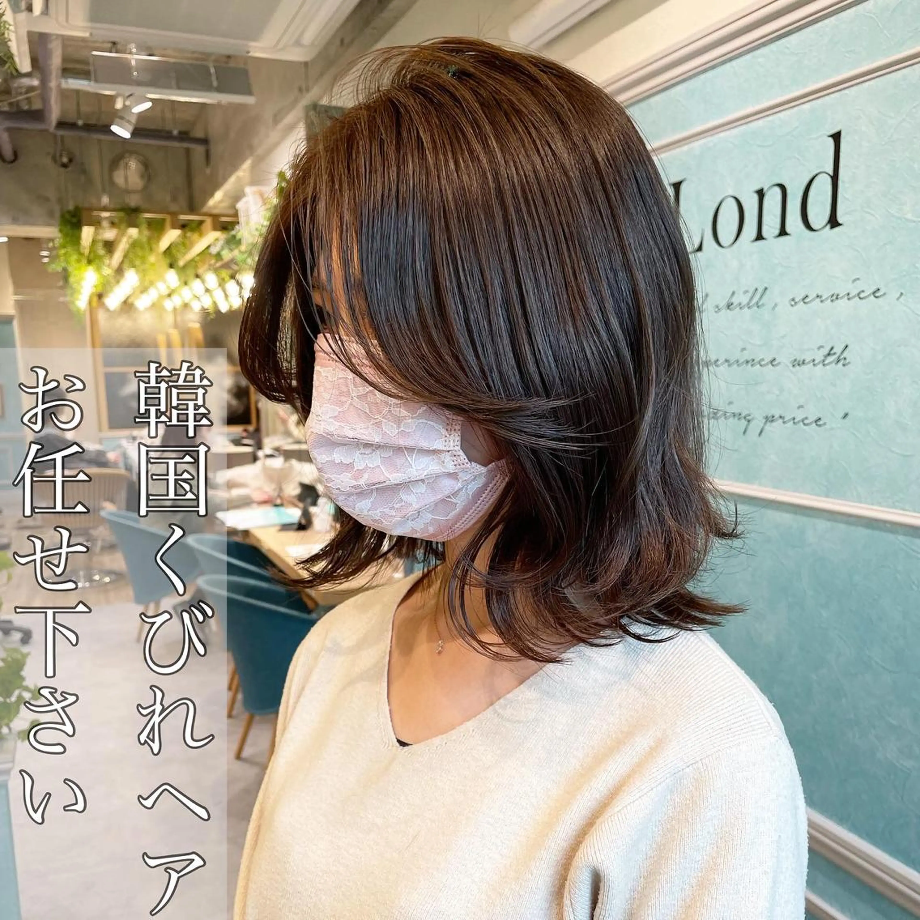 ミディアム カット ヘアカラー トリートメント 山本翔一郎 韓国顔周りレイヤーのヘアスタイル