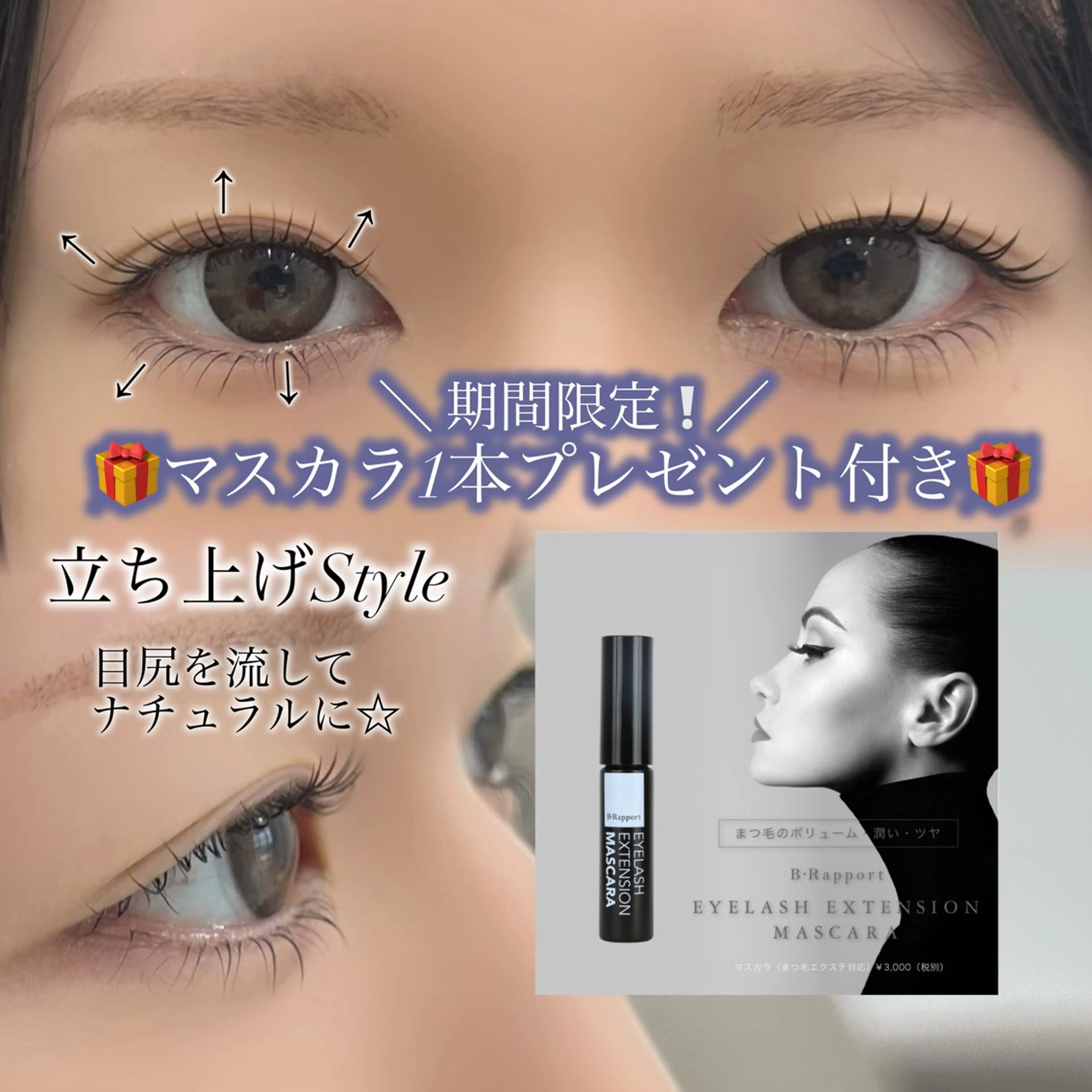 マツエク・マツパ Bianca 浦和西口 渡邉🌼のマツエク・マツパデザイン