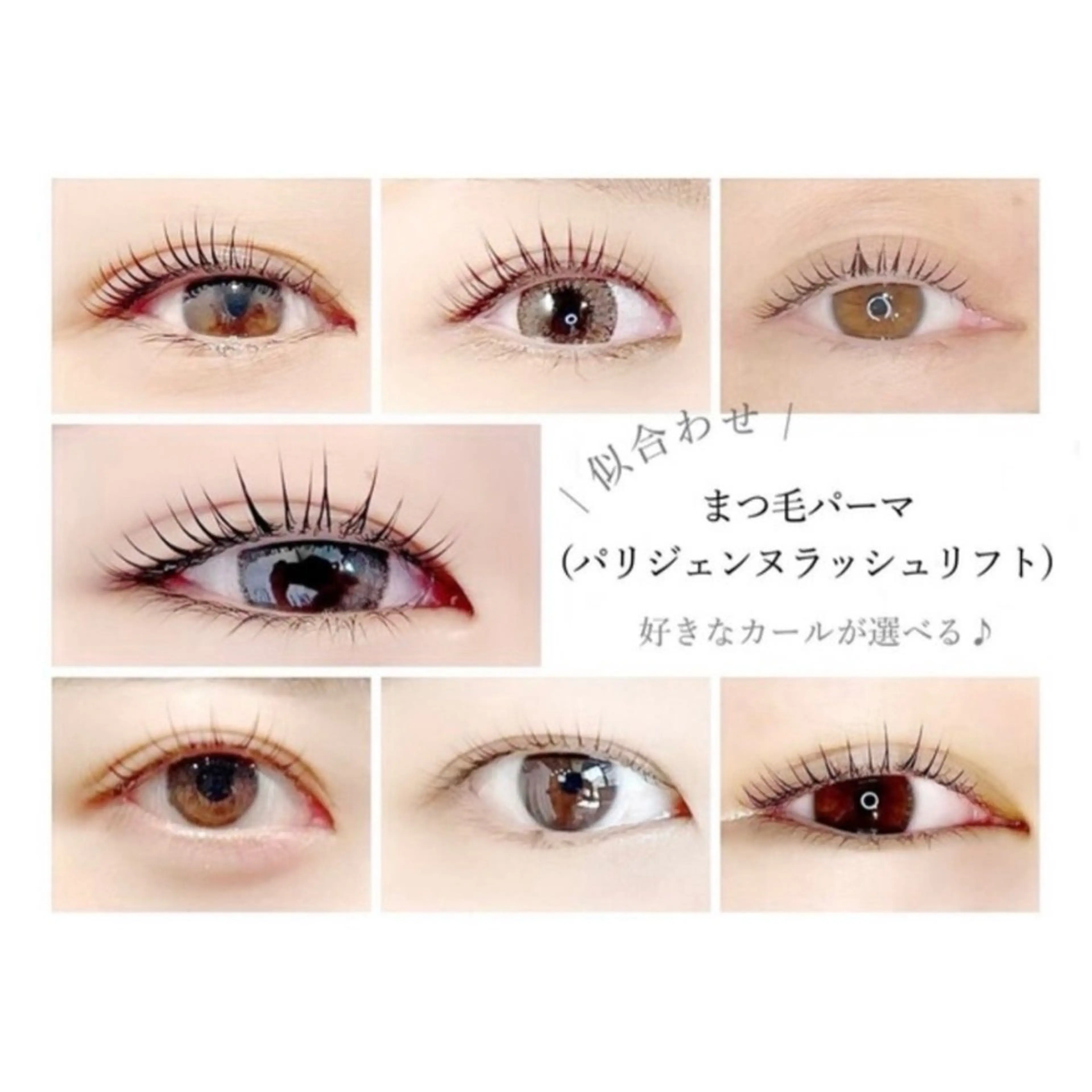 マツエク・マツパ momoka 💕のマツエク・マツパデザイン