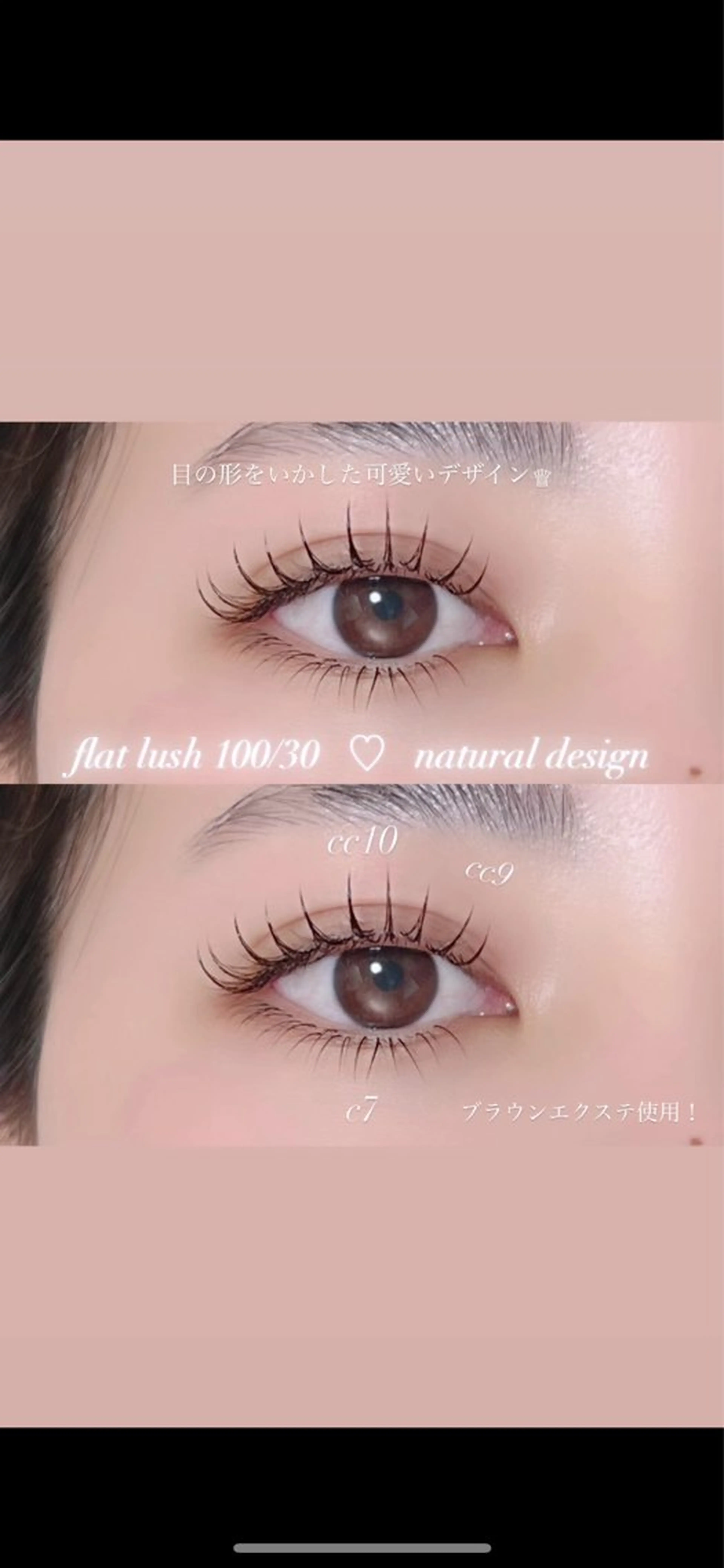 マツエク・マツパ マツエク MOOR／ nanamiのマツエク・マツパデザイン