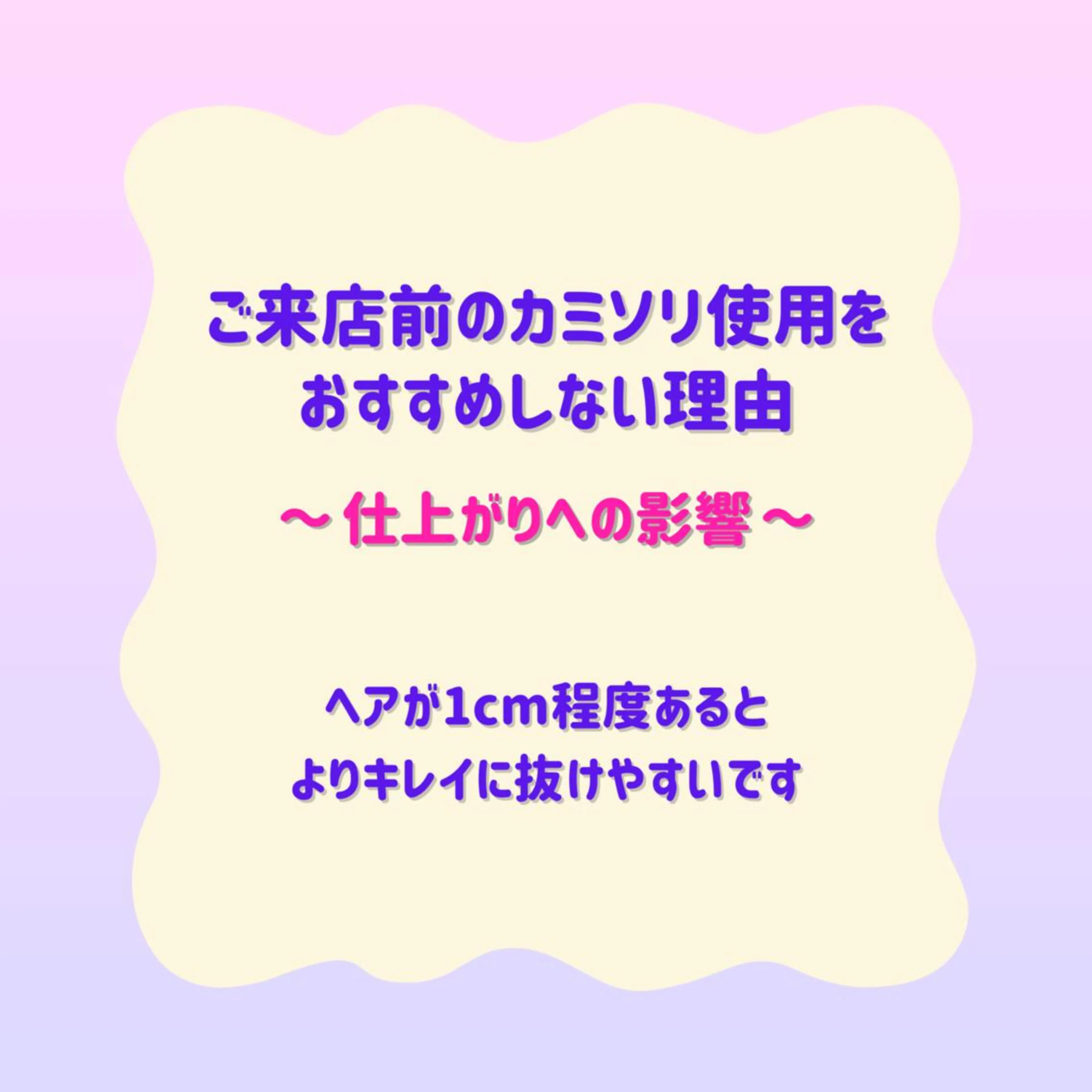 脱毛 SUCRE銀座 ヤマグチのエステ・リラクイメージ
