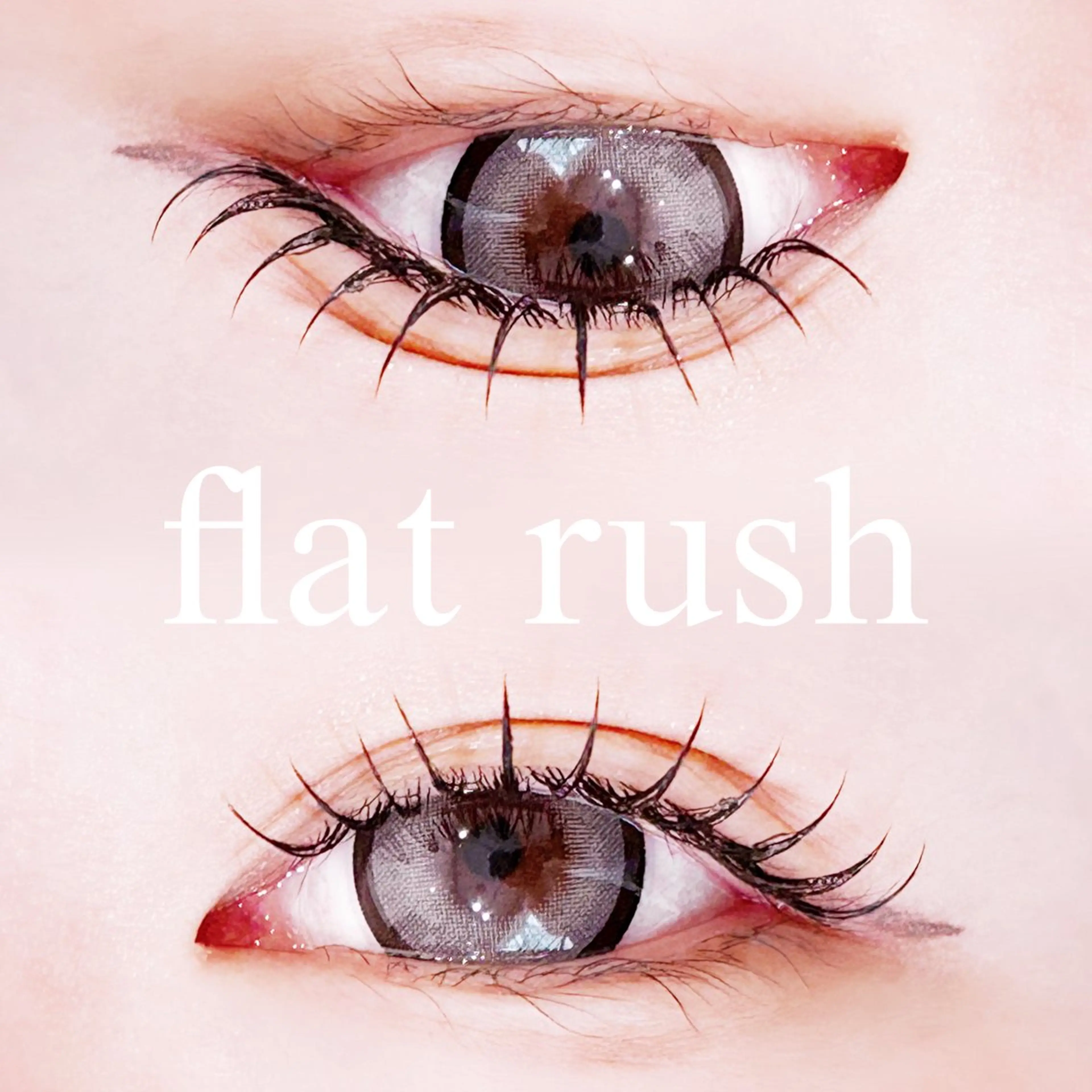 マツエク・マツパ キュート フラットラッシュ マツエク 中村 雛里のマツエク・マツパデザイン