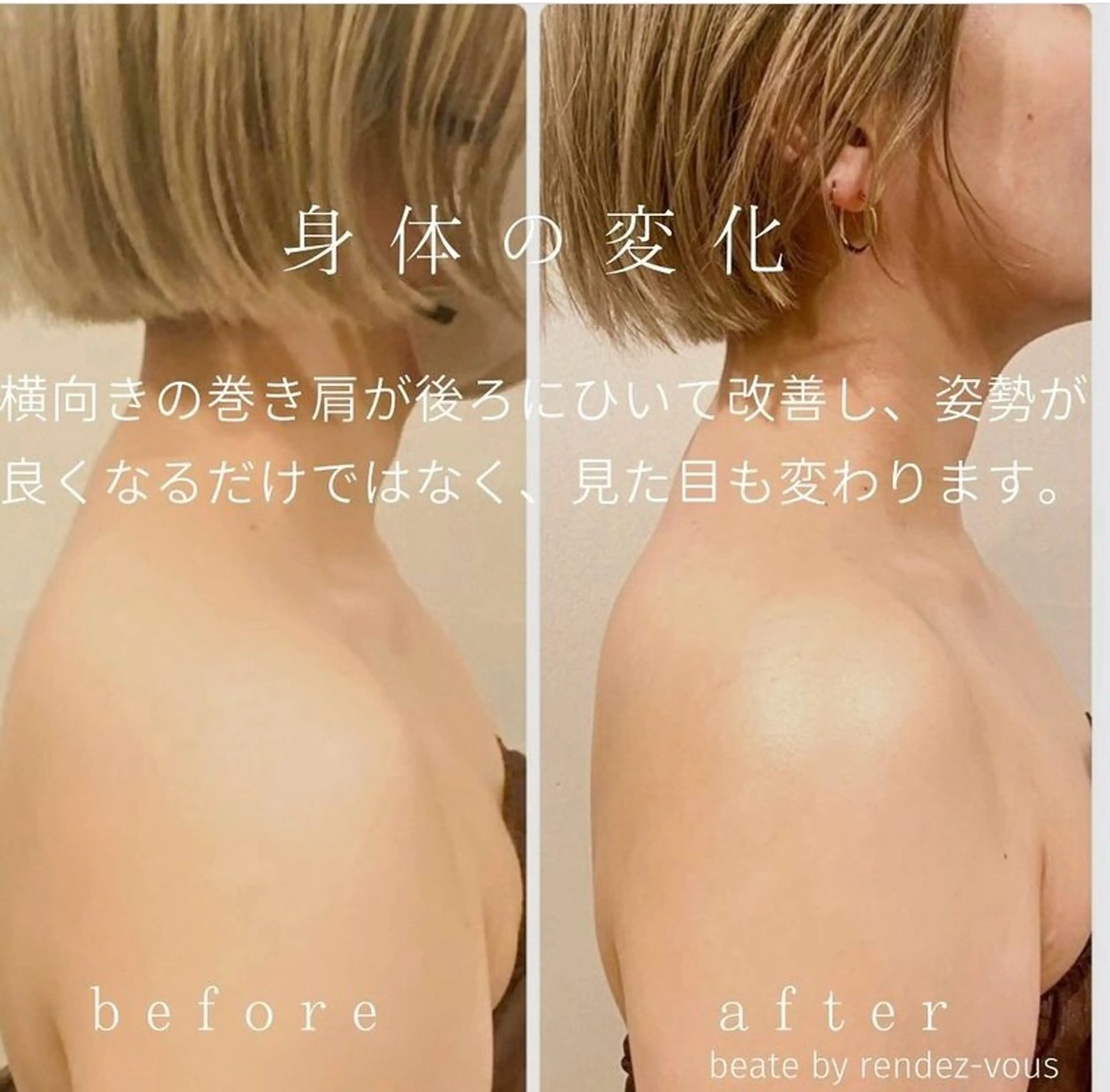 エステ Beaute by rendezvous所属・ボーテ/ あつみのエステ・リラクイメージ