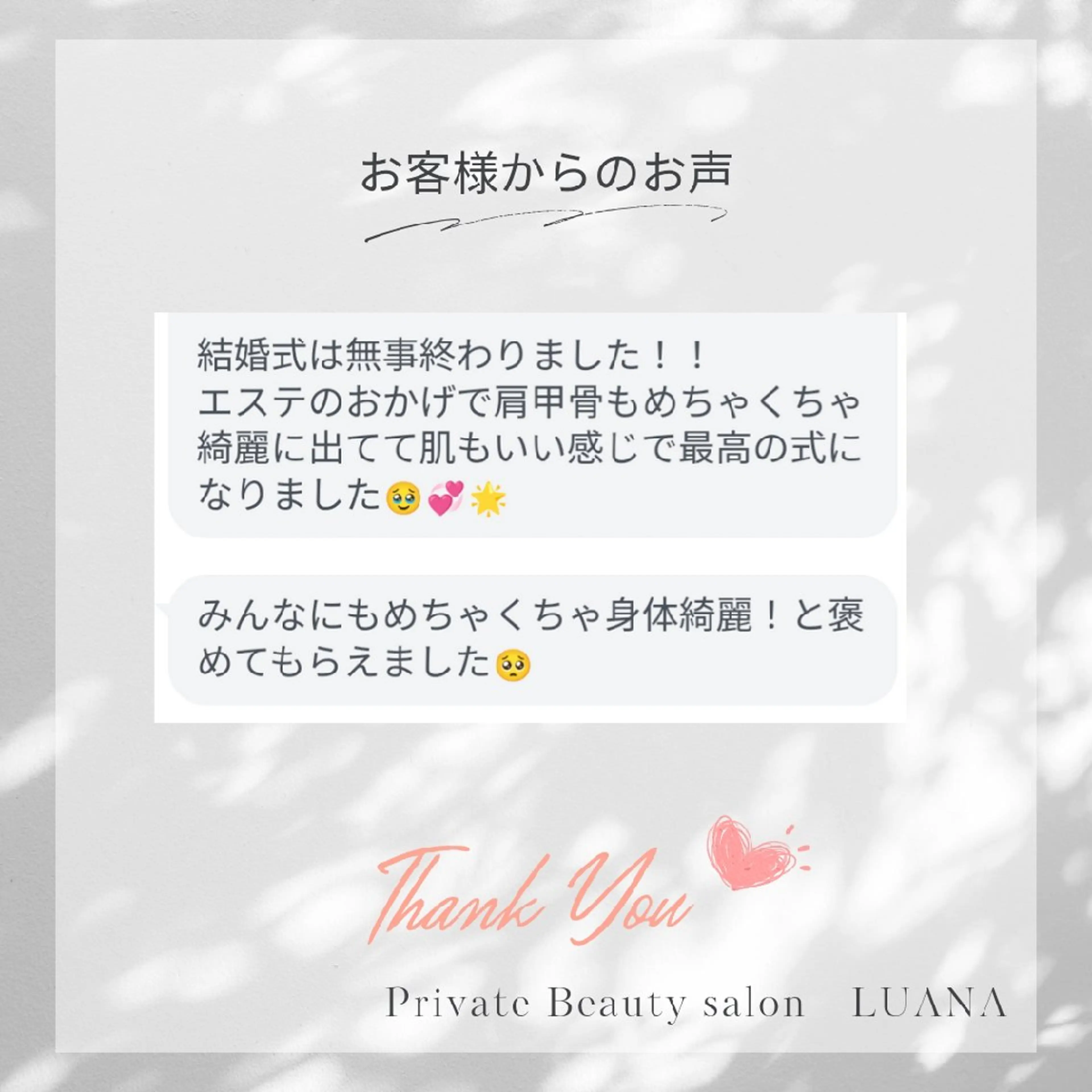 肌管理専門！BACI 加盟店LUANAのエステ・リラクイメージ