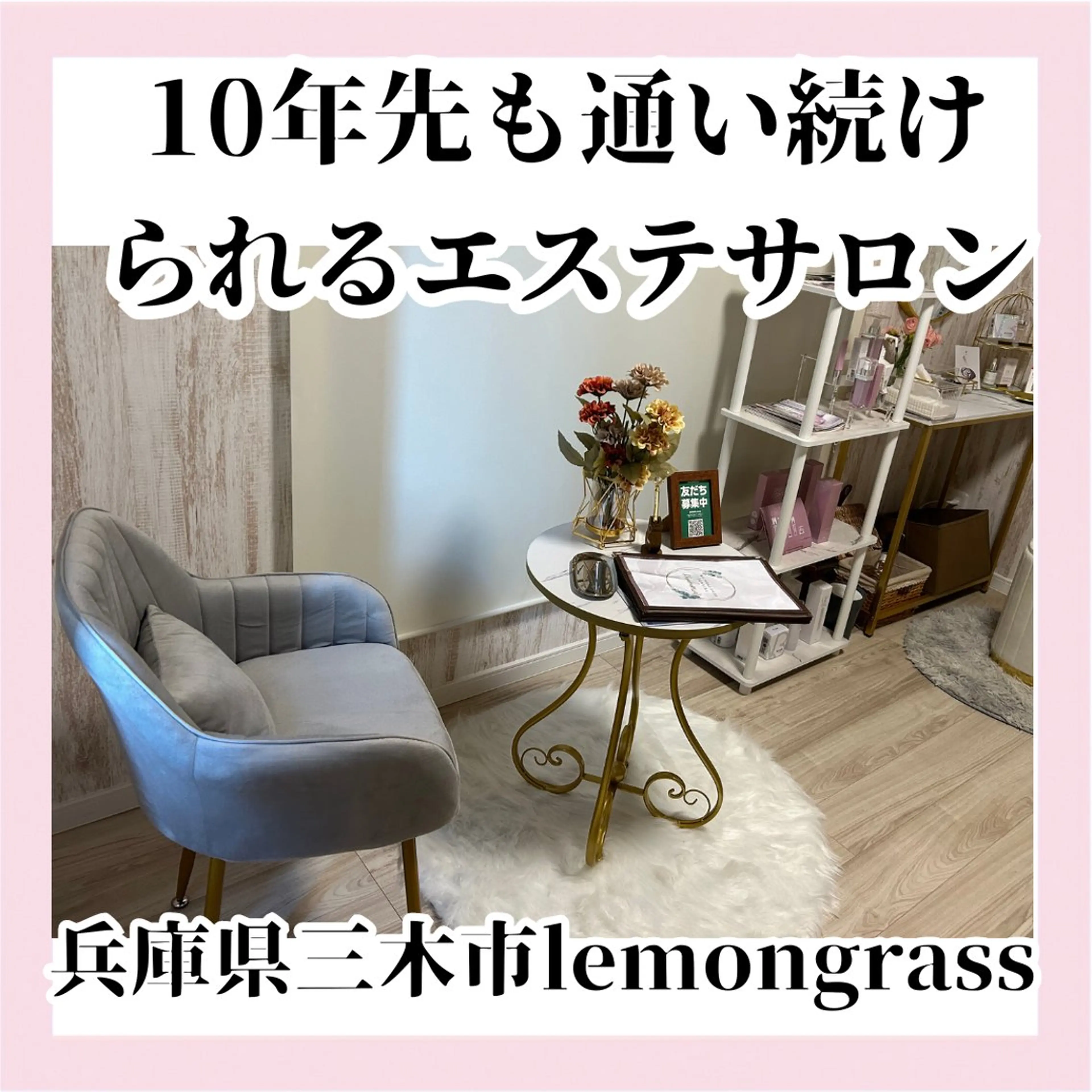 ハーブピーリング 専門／今榮麻美のエステ・リラクイメージ