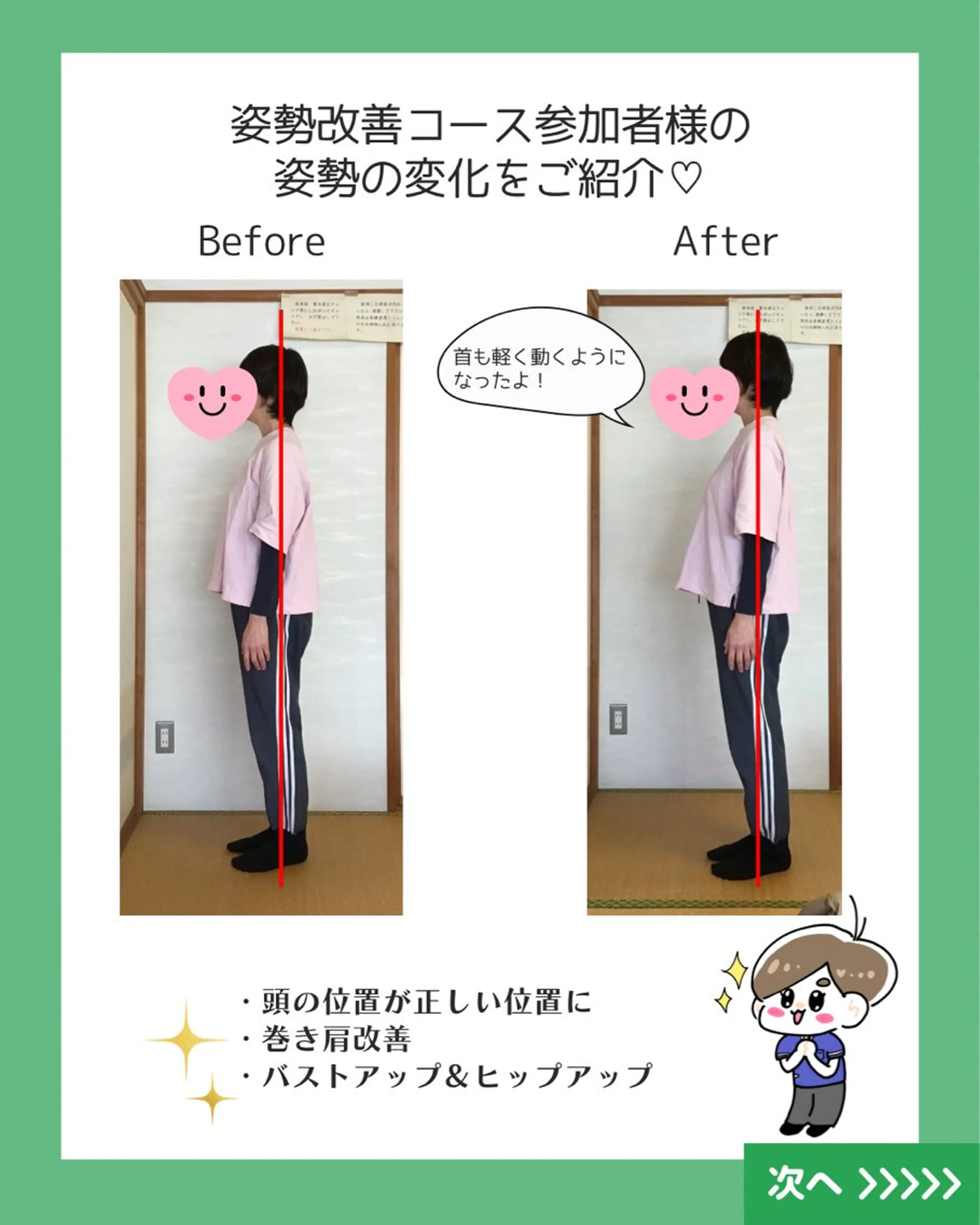 骨盤調整＆美容整体 ふくまるのエステ・リラクイメージ