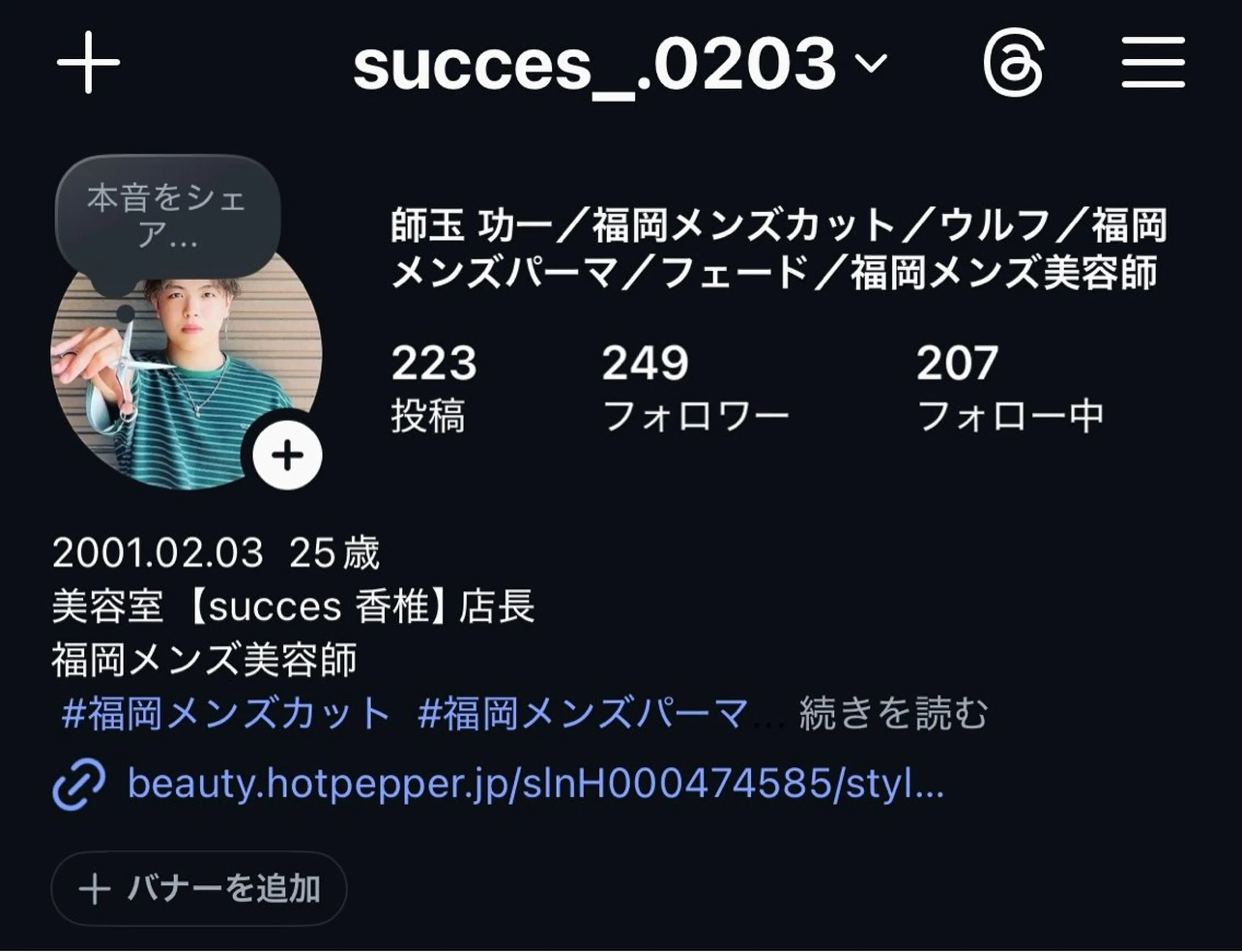 こちらはInstagramのフォローして頂くと500円引きのクーポンになります！！の写真