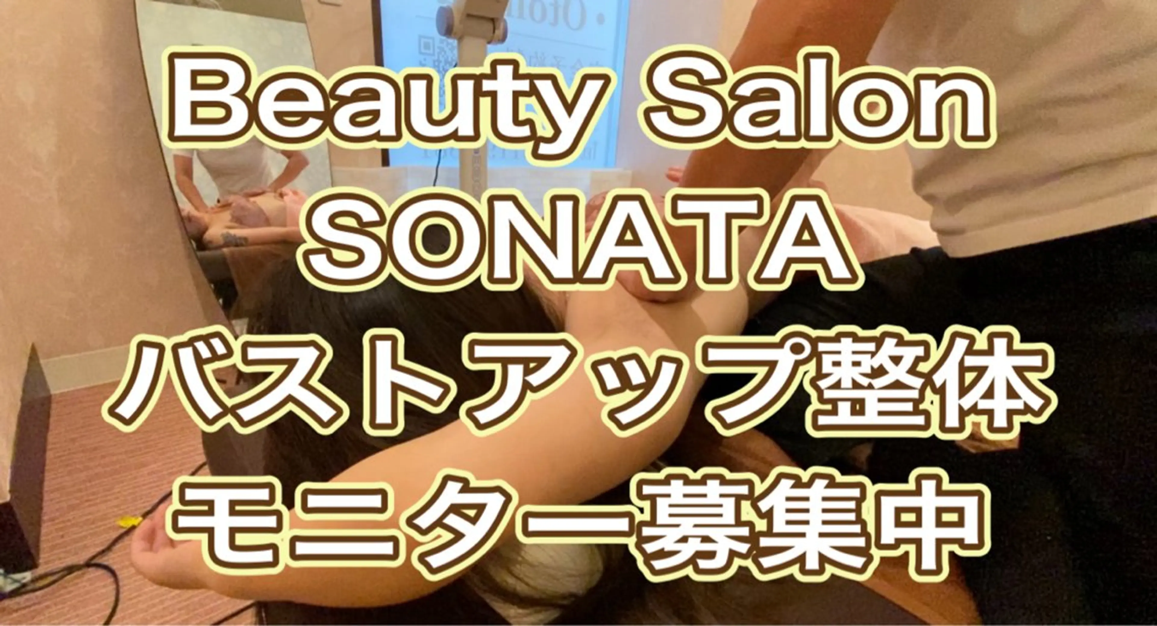 リラク ビューティーサロン ソナタのエステ・リラクイメージ