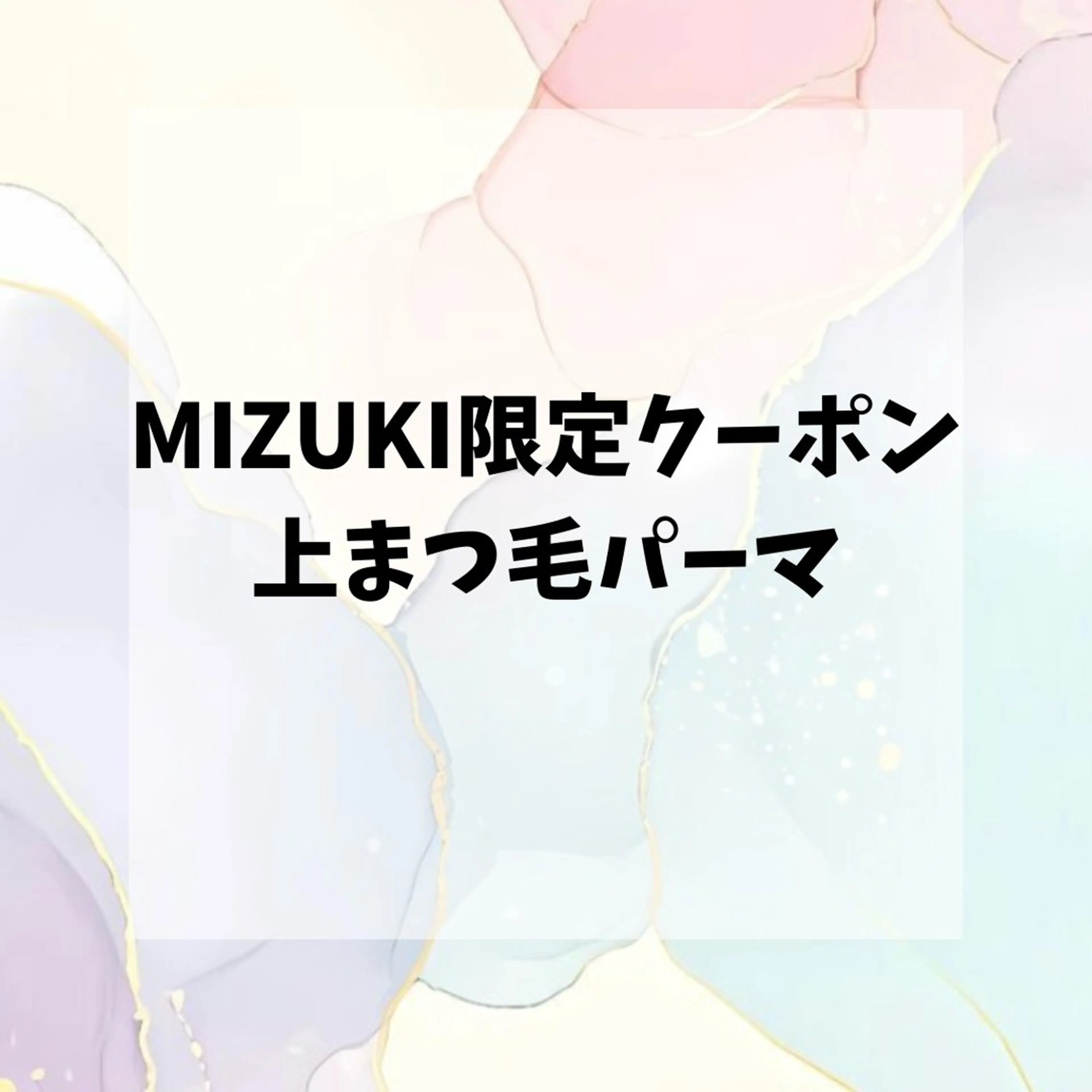 マツエク・マツパ マツエク eyelash salon veg所属・veg 伏見駅 MIZUKIのマツエク・マツパデザイン