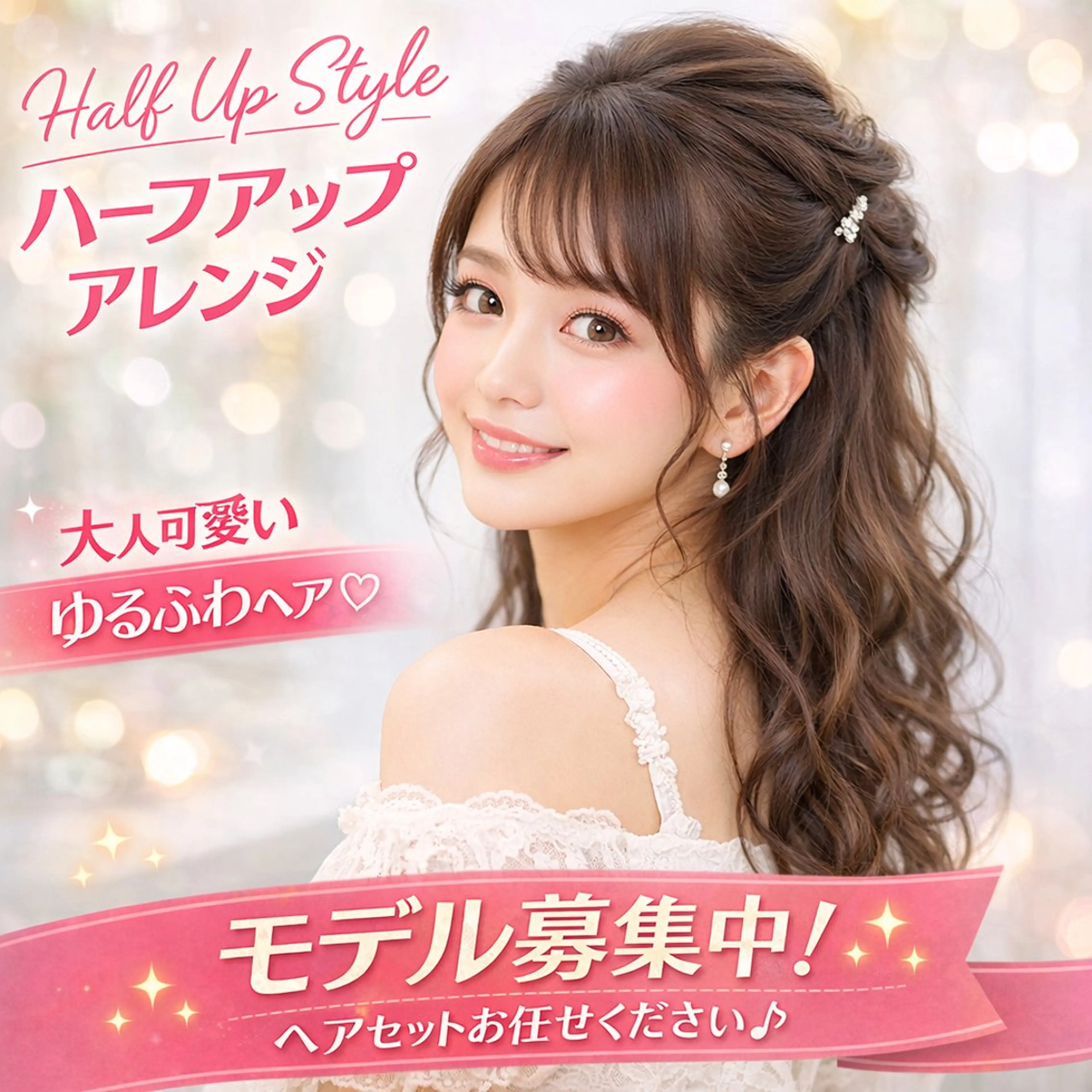 ミディアム ヘアアレンジ 新井　翼/銀座 メンズお任せくださいのヘアスタイル