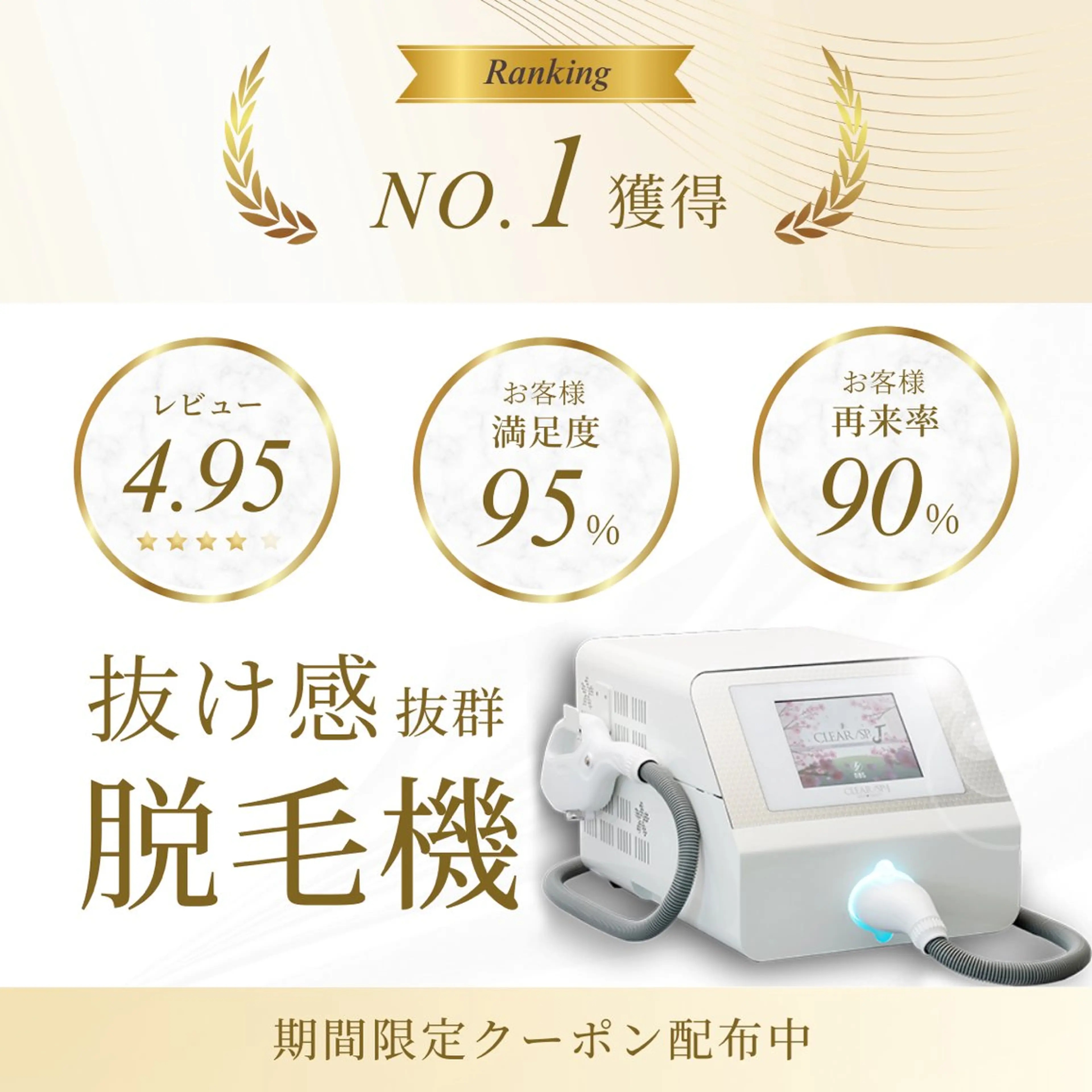 有人型セルフサロン 脱毛／痩身／美顔のエステ・リラクイメージ