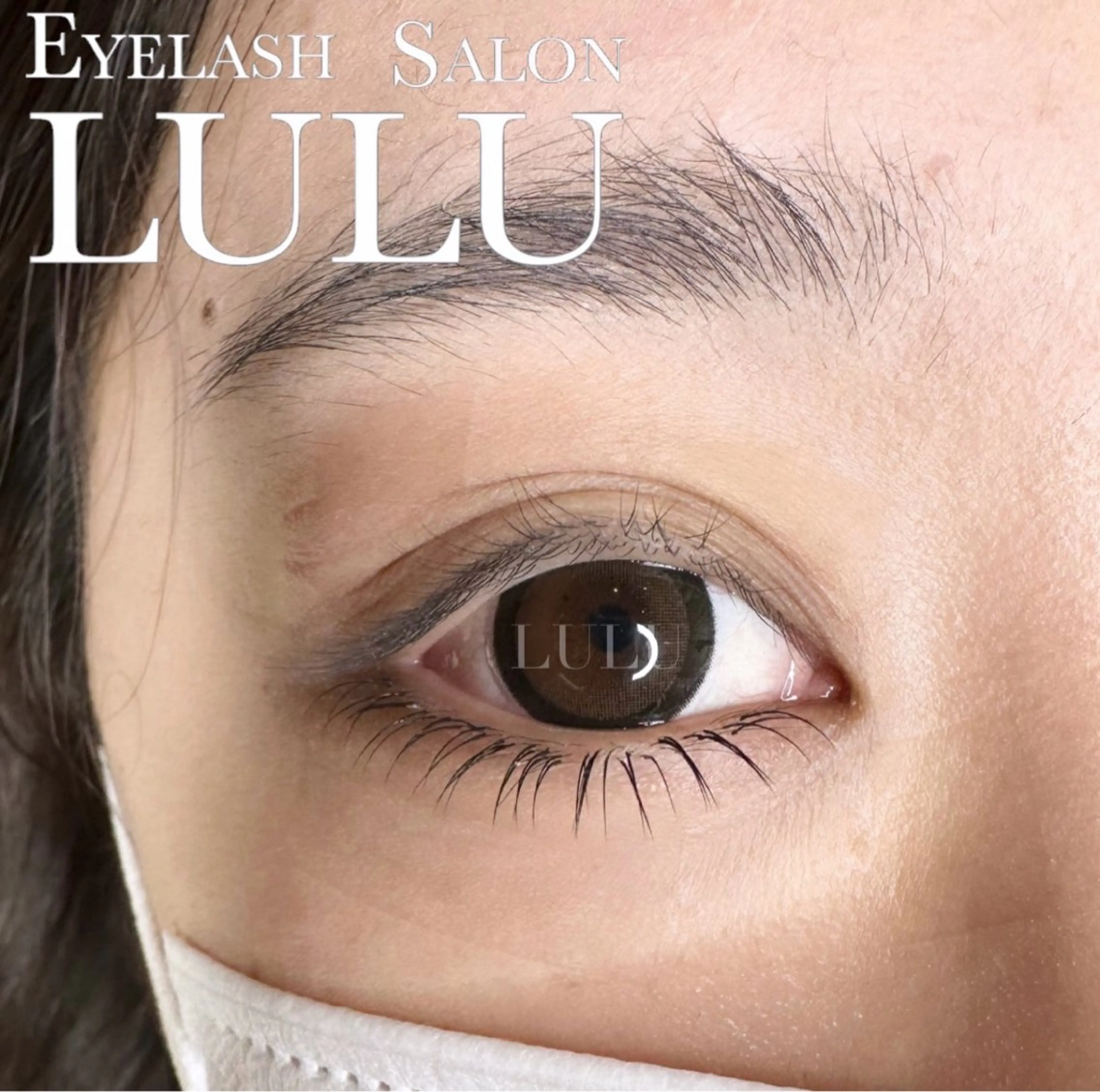 マツエク・マツパ 下まつげエクステ LULU🌼 徳武のマツエク・マツパデザイン