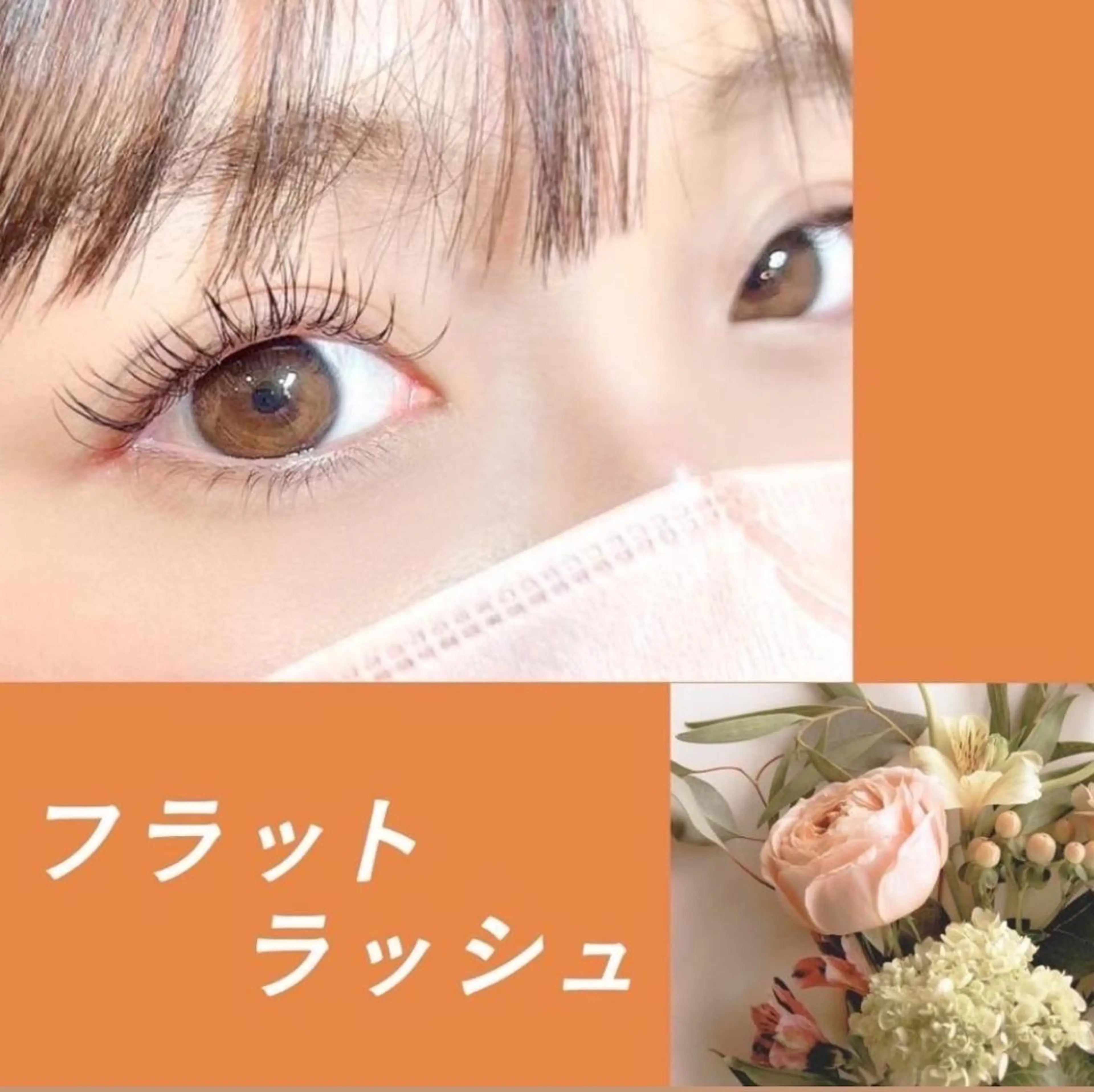 マツエク・マツパ Reni brow 静岡駅前店のマツエク・マツパデザイン
