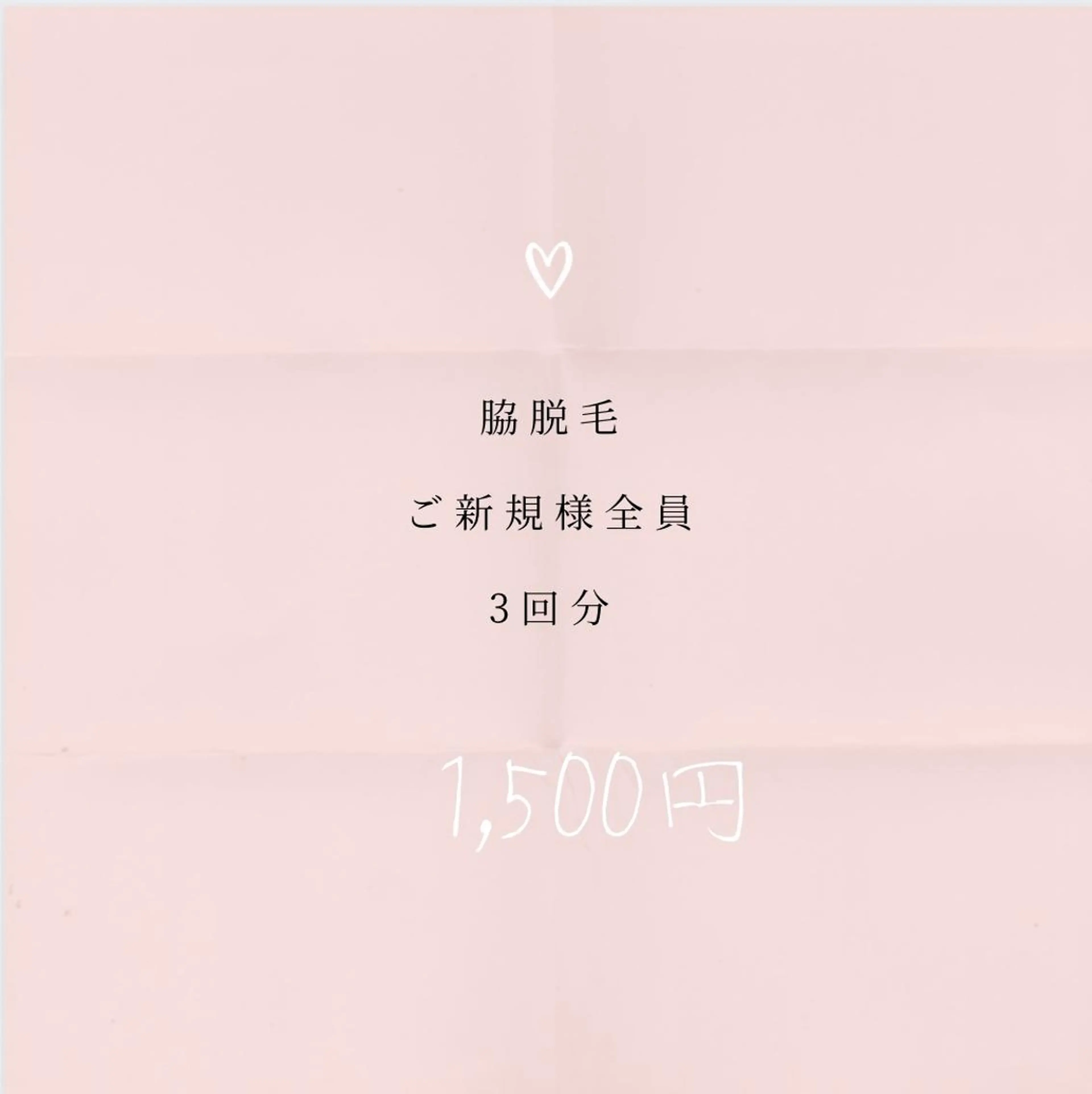 プライベート美容脱毛 JR久宝寺徒歩1分のエステ・リラクイメージ